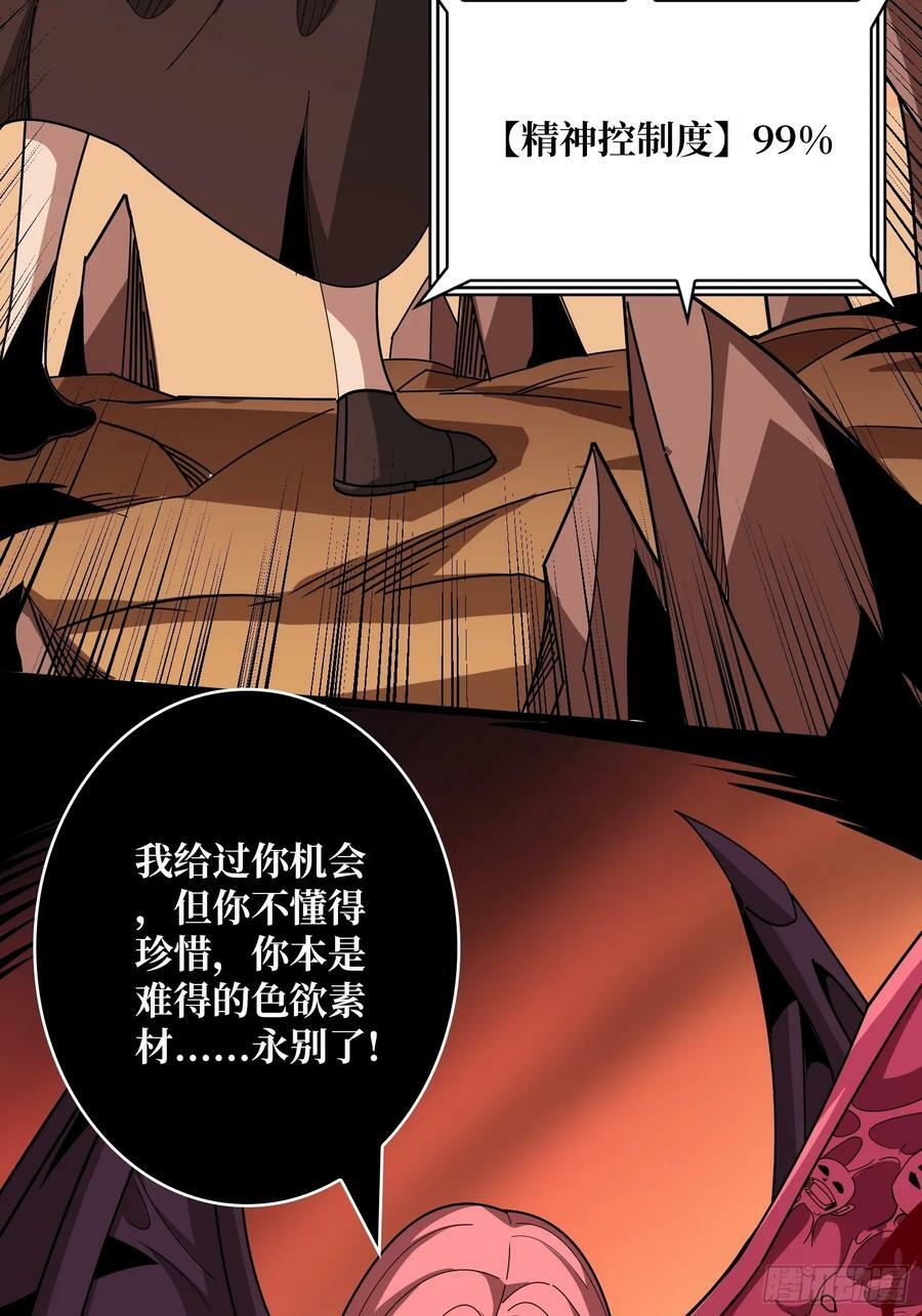 屠魔者终成魔？14