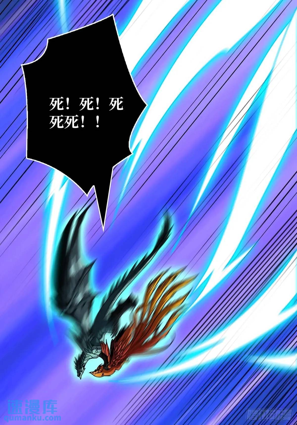 创世之火54