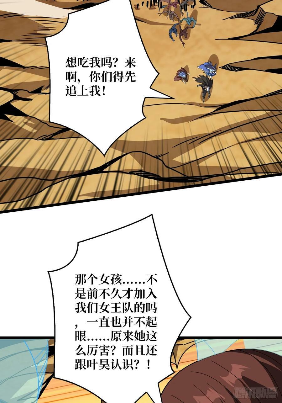 男人就该秀出天际43
