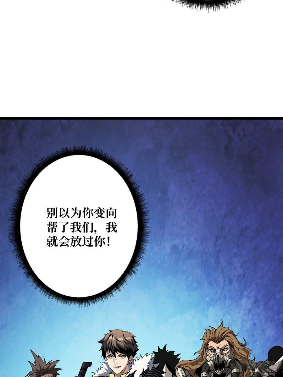 恶魔之王52
