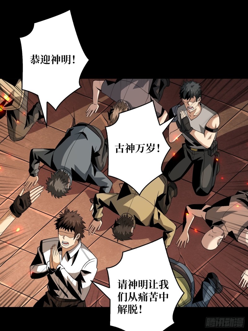 我的小弟是古神58