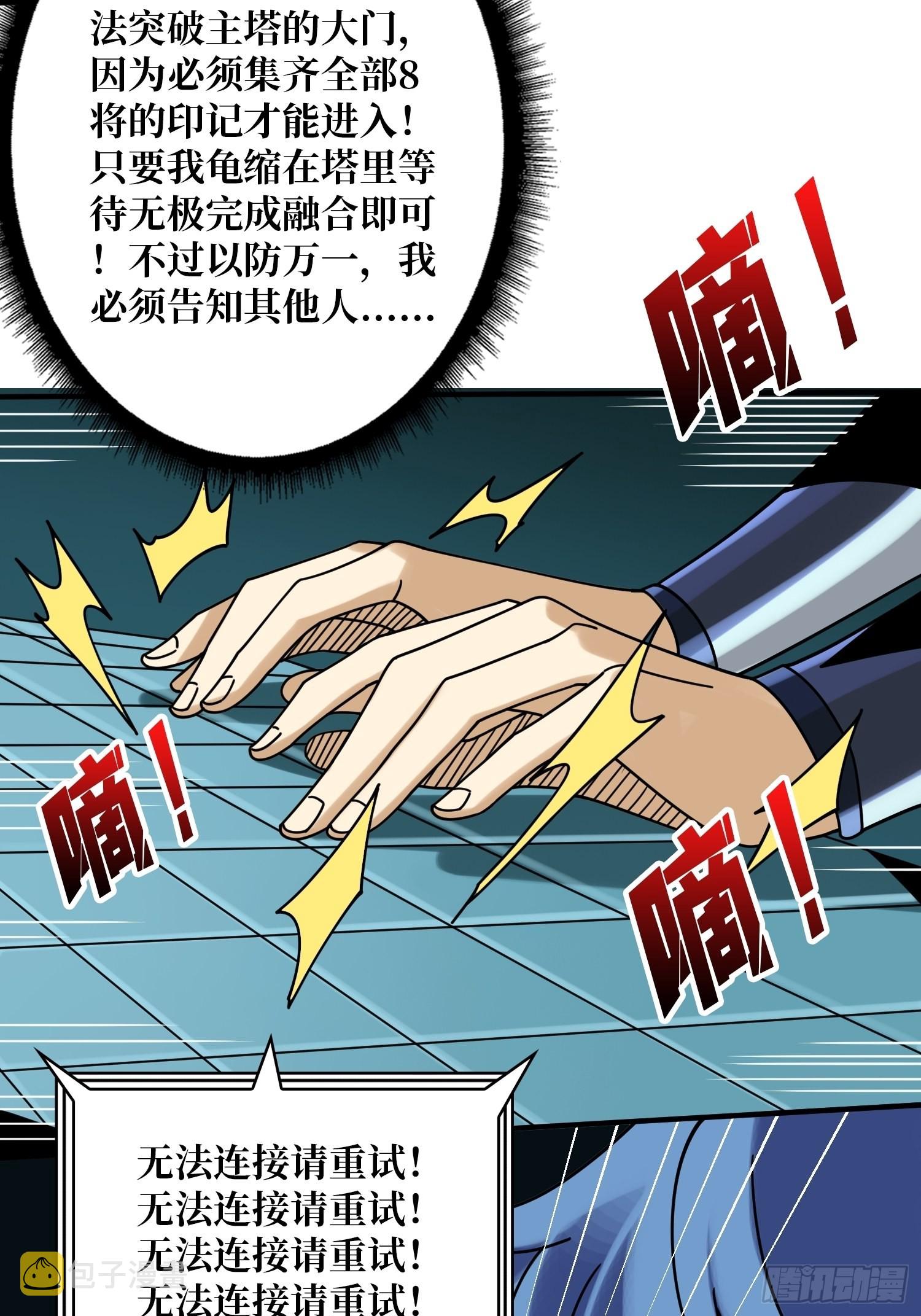 夺舍古神？23