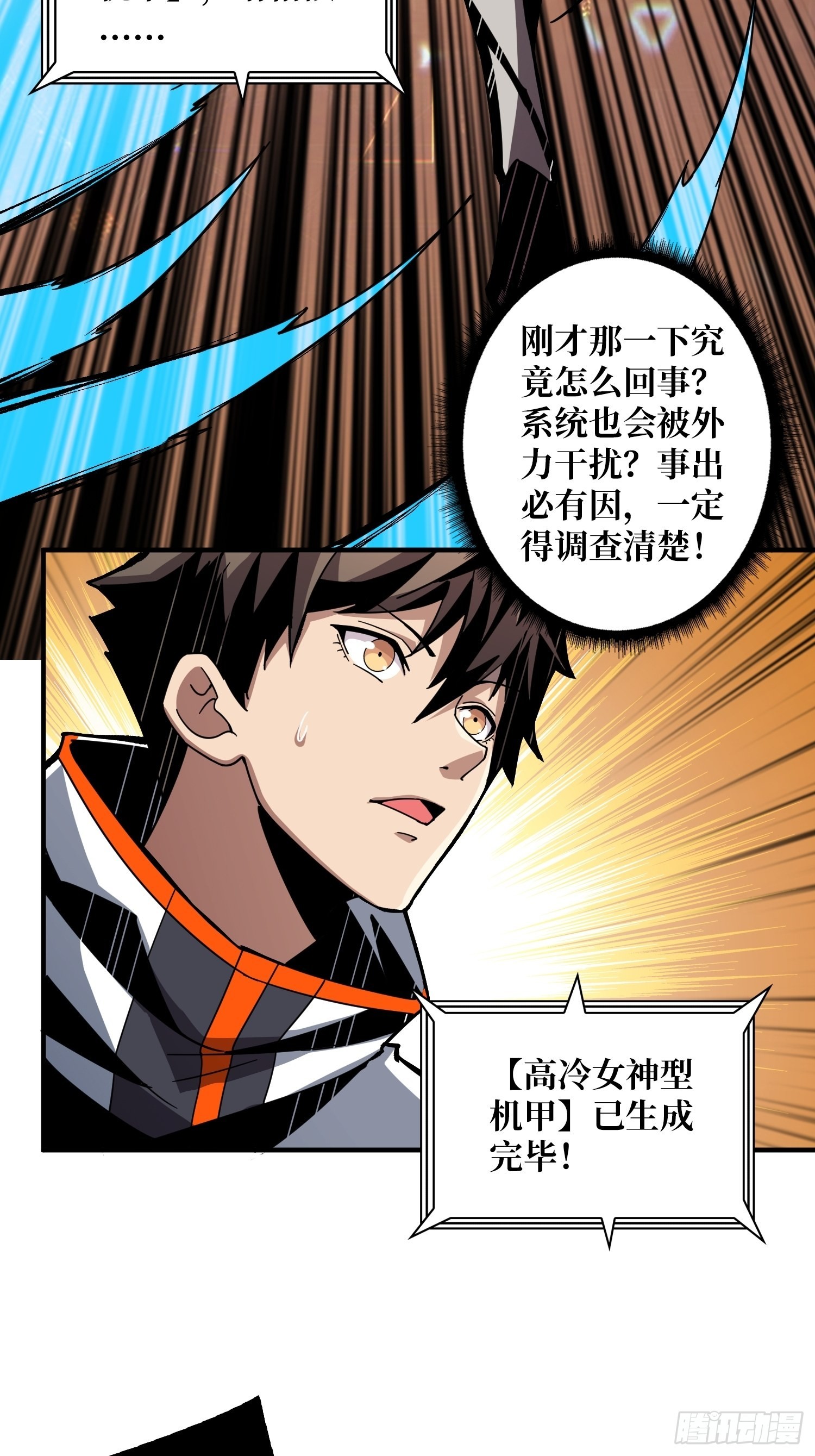 穿越重生20