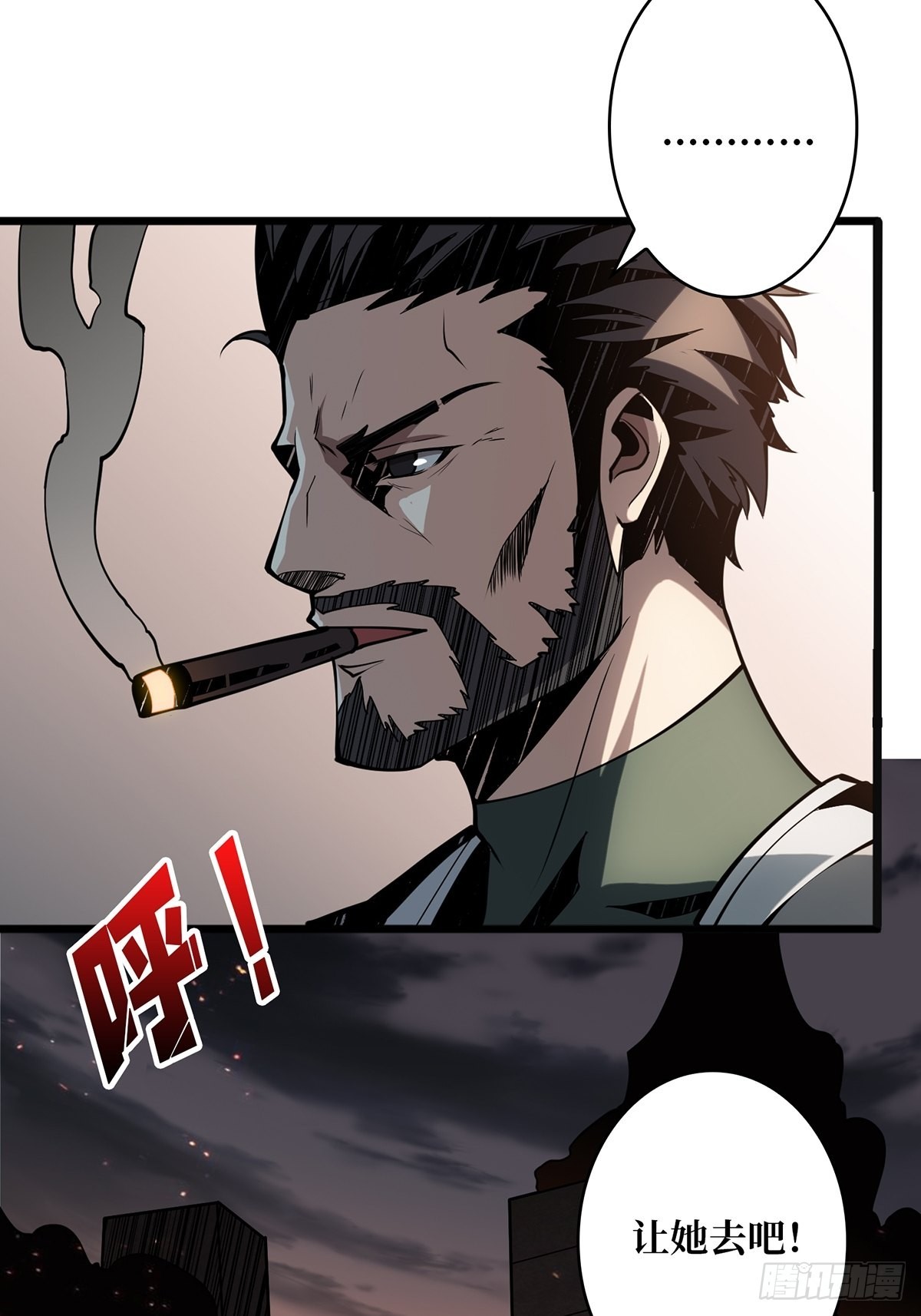 杀戮开始13