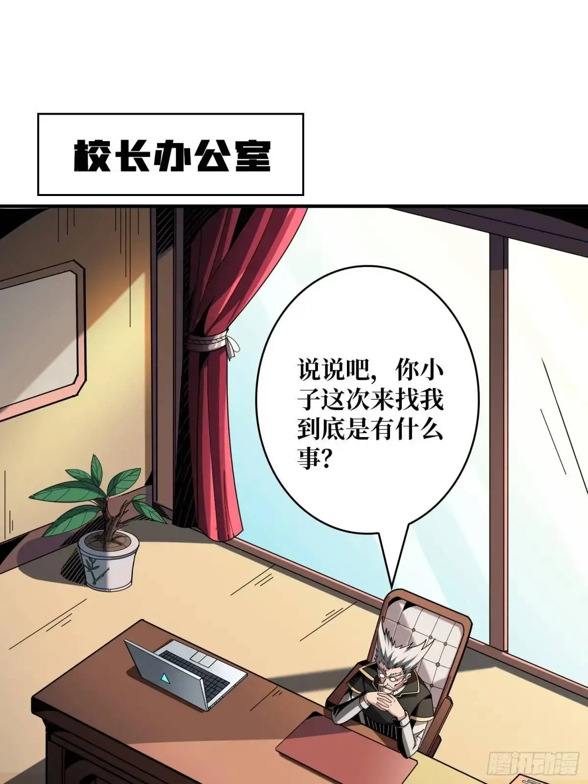 不败神话45