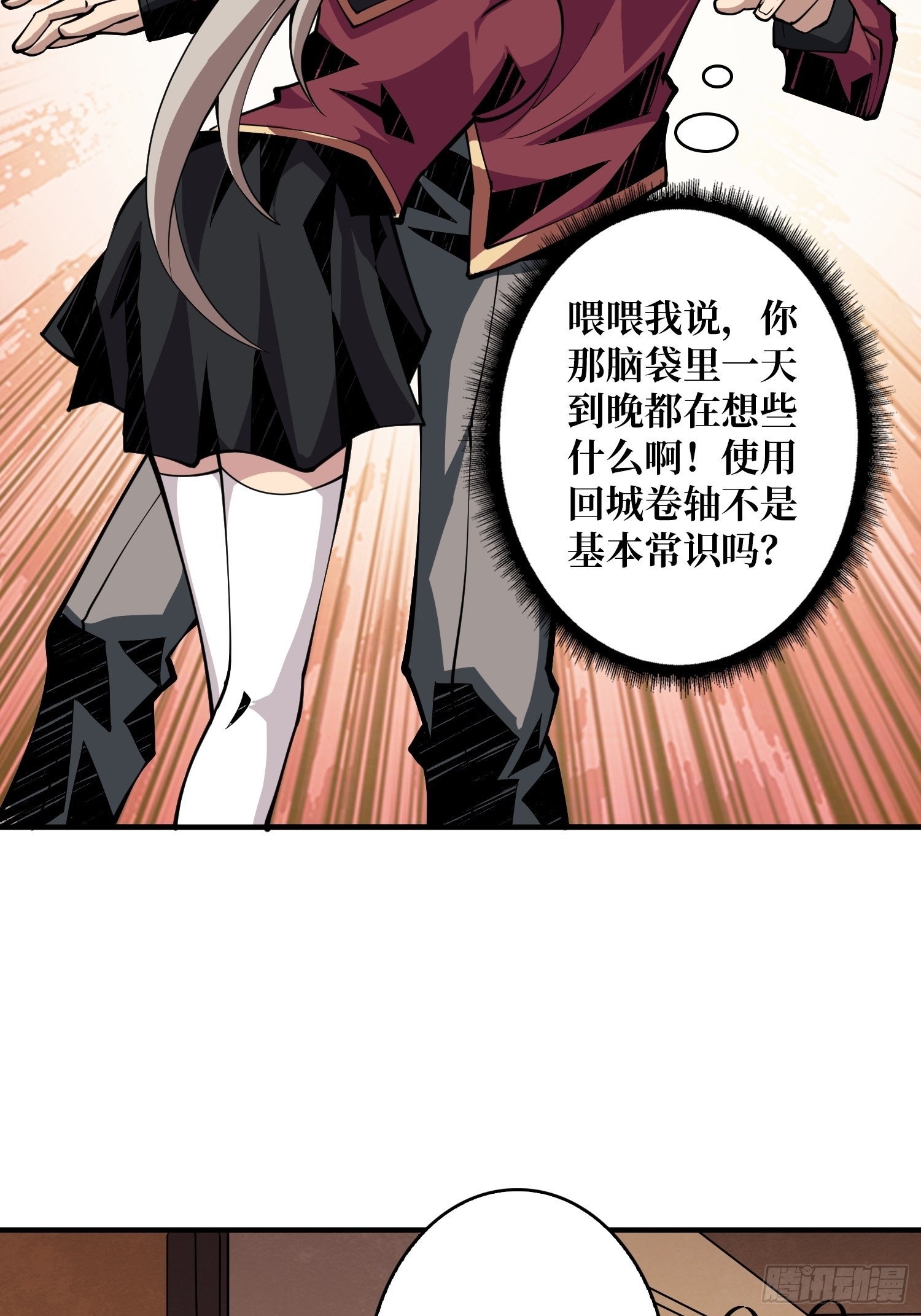 黑虎佣兵团33