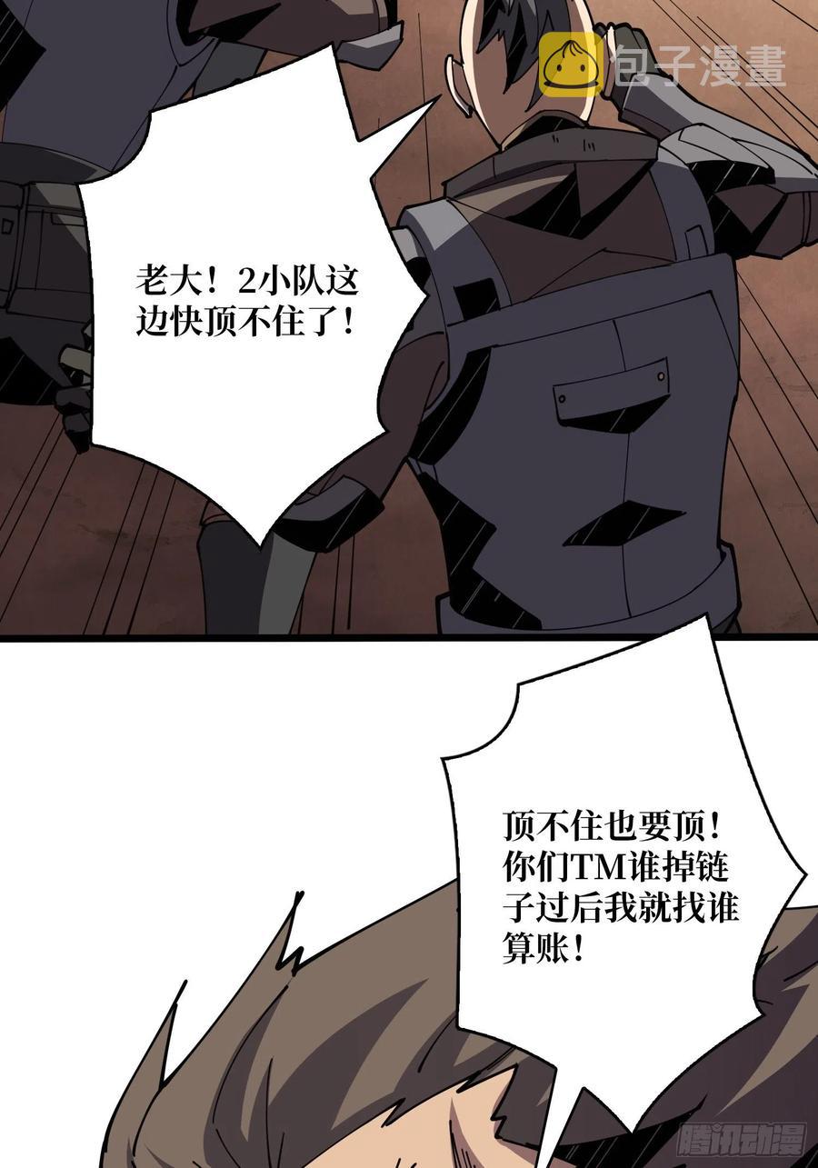 我只要三成！28