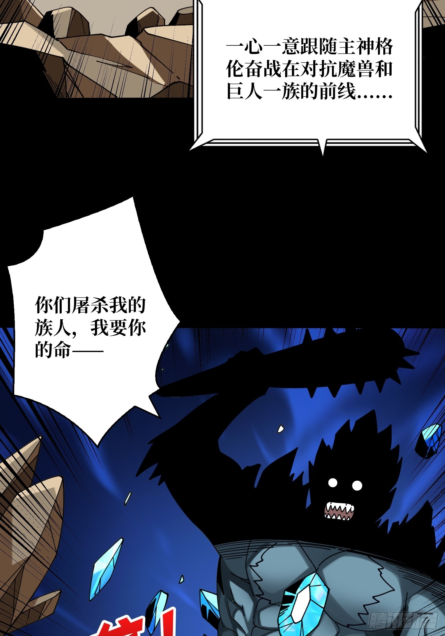 众神黄昏8