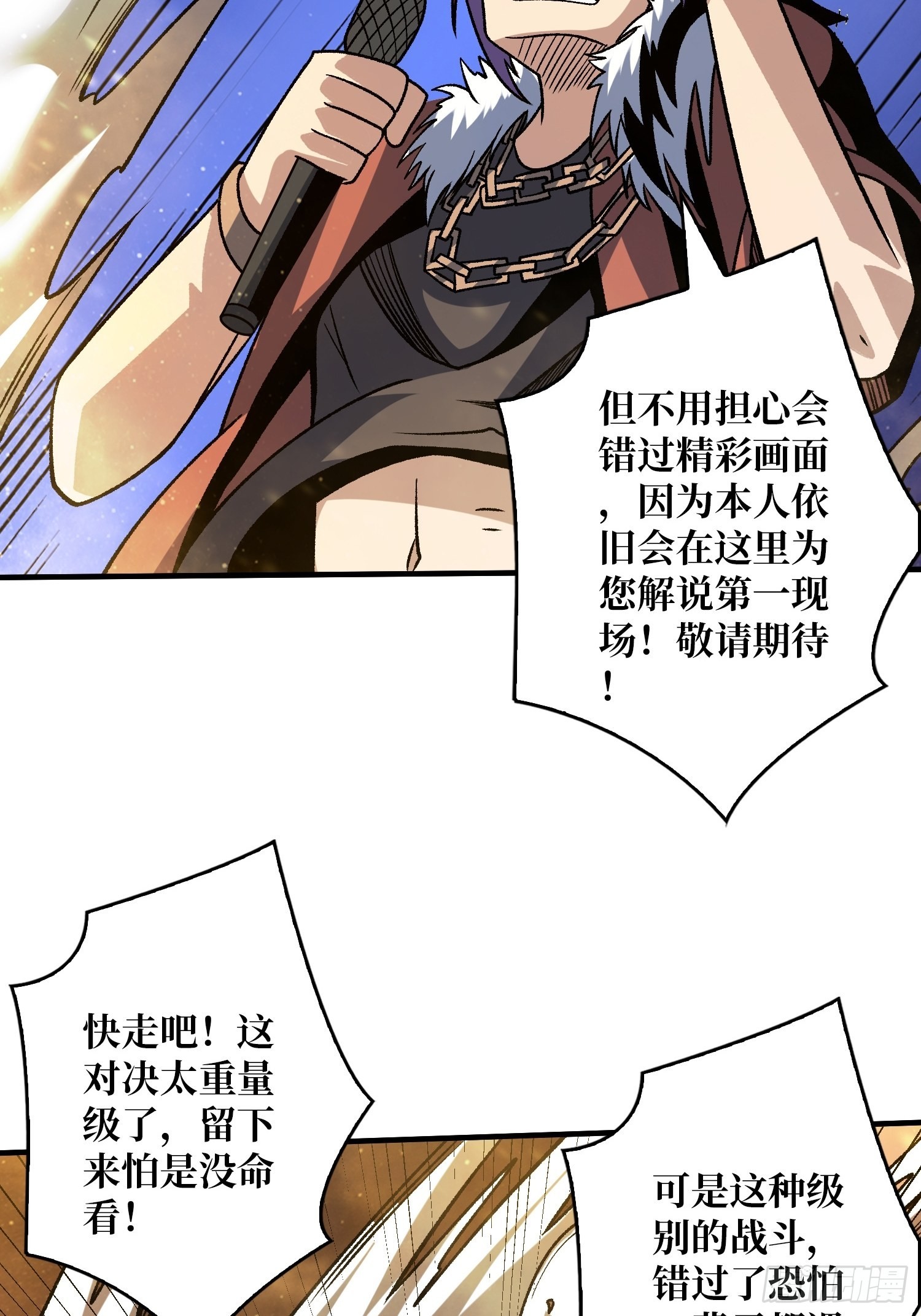 反向BOSS战？34