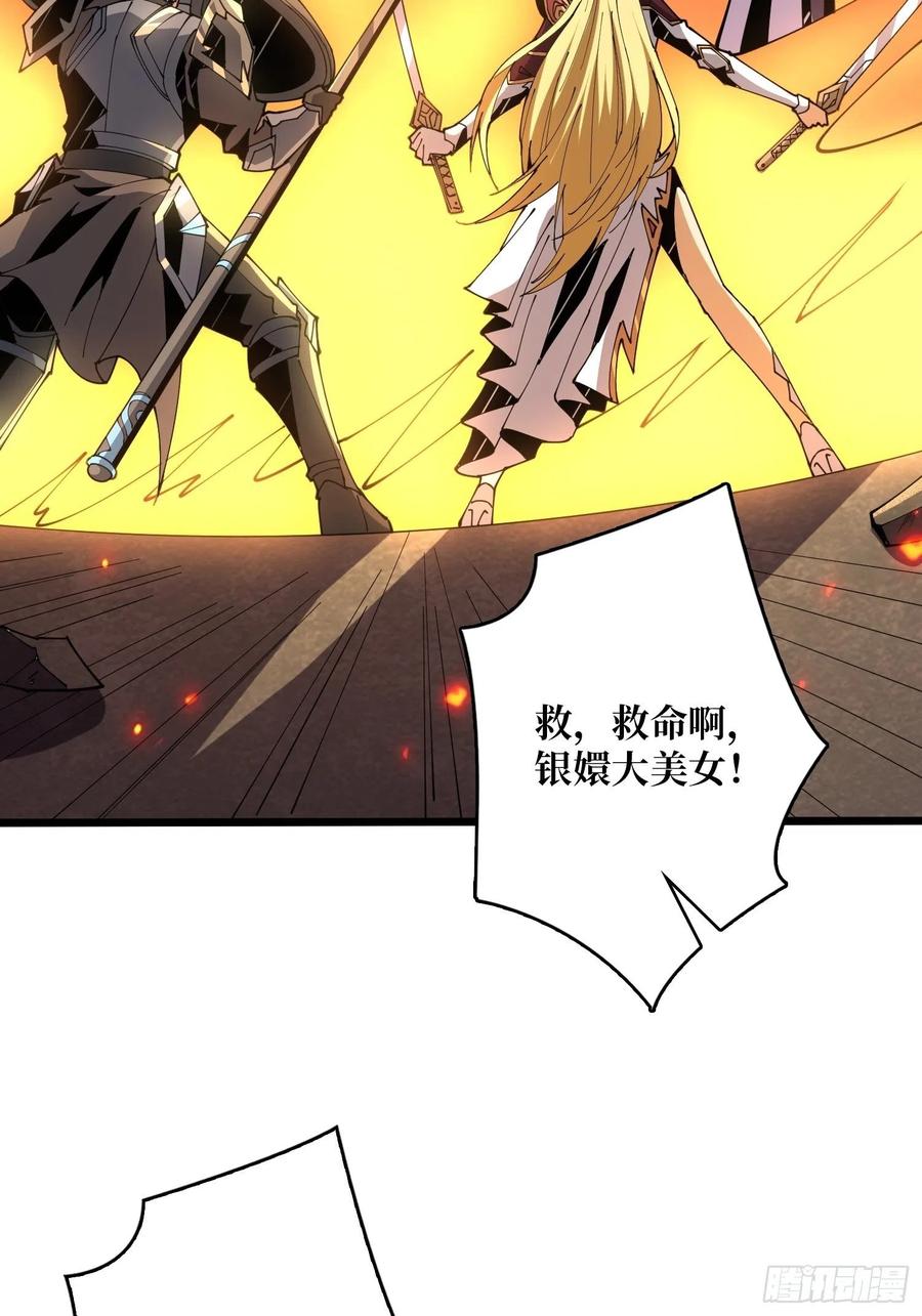 我只要三成！52