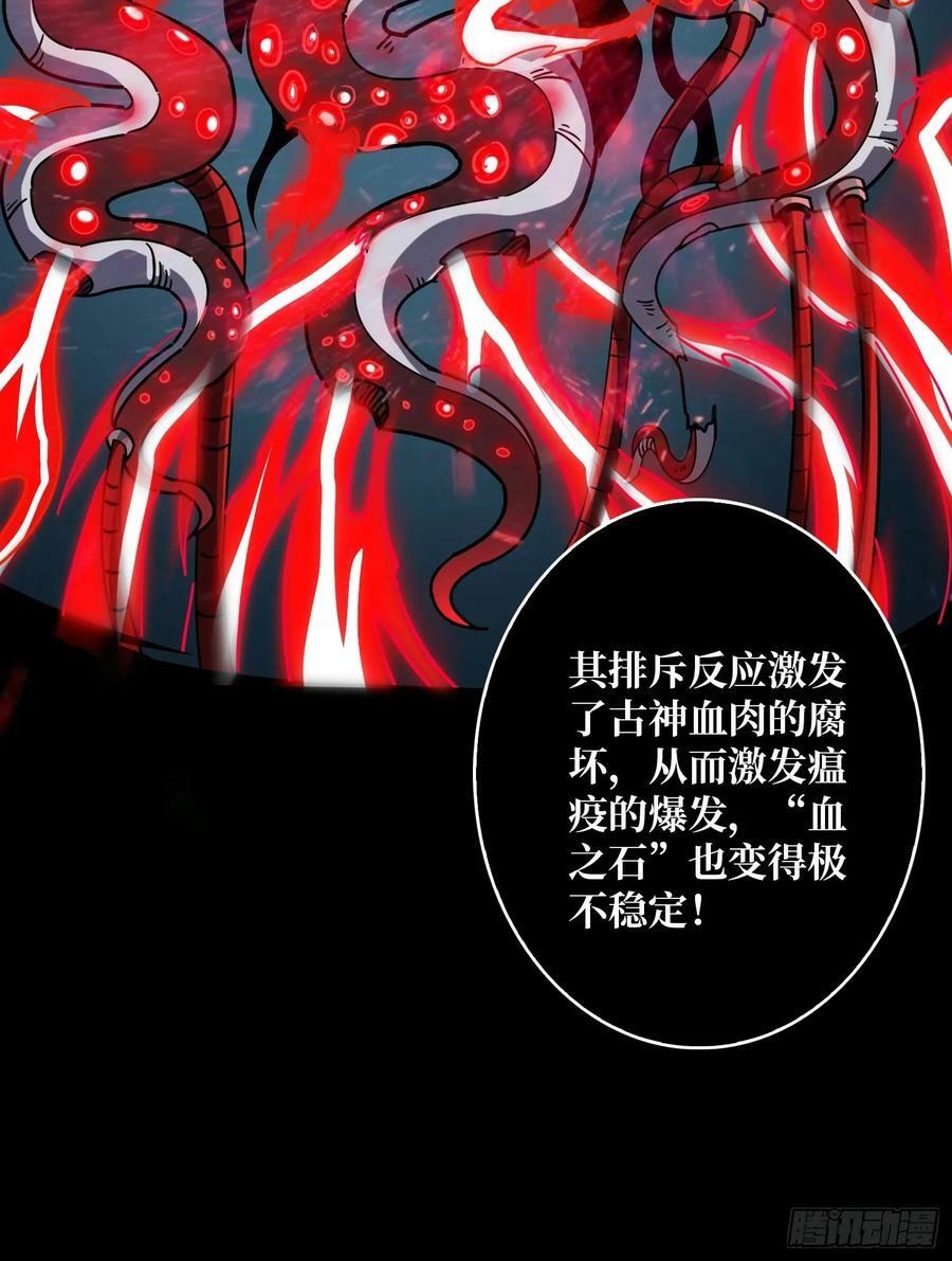 血之石40