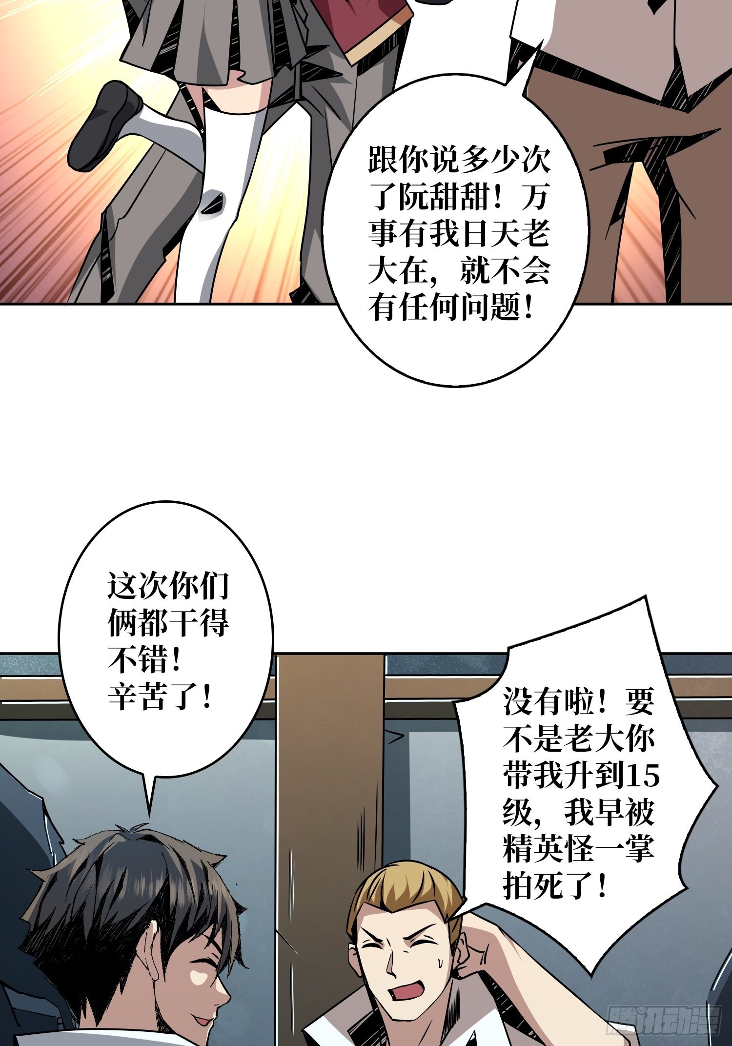 被干扰的求救声33