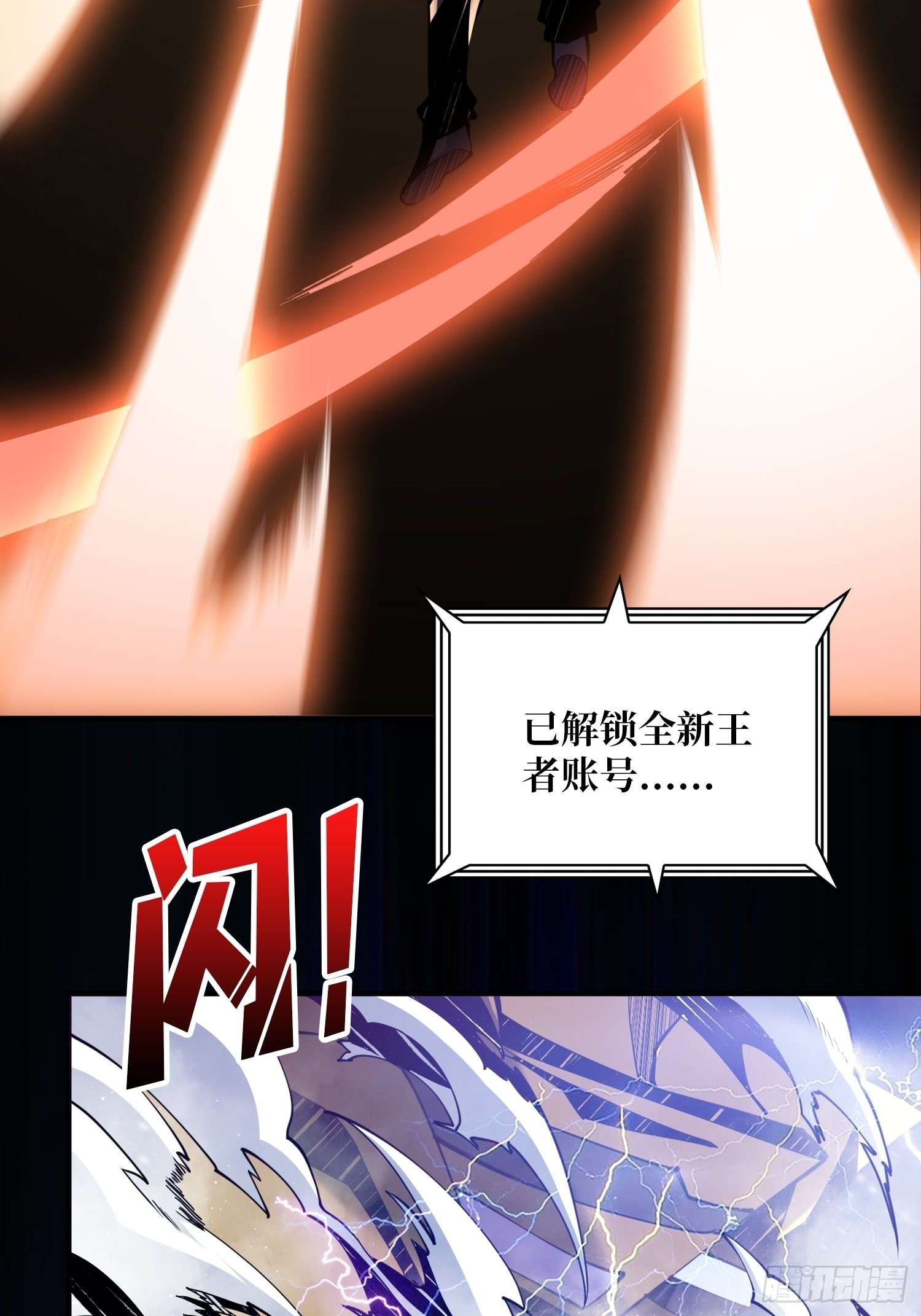 人不为财？4
