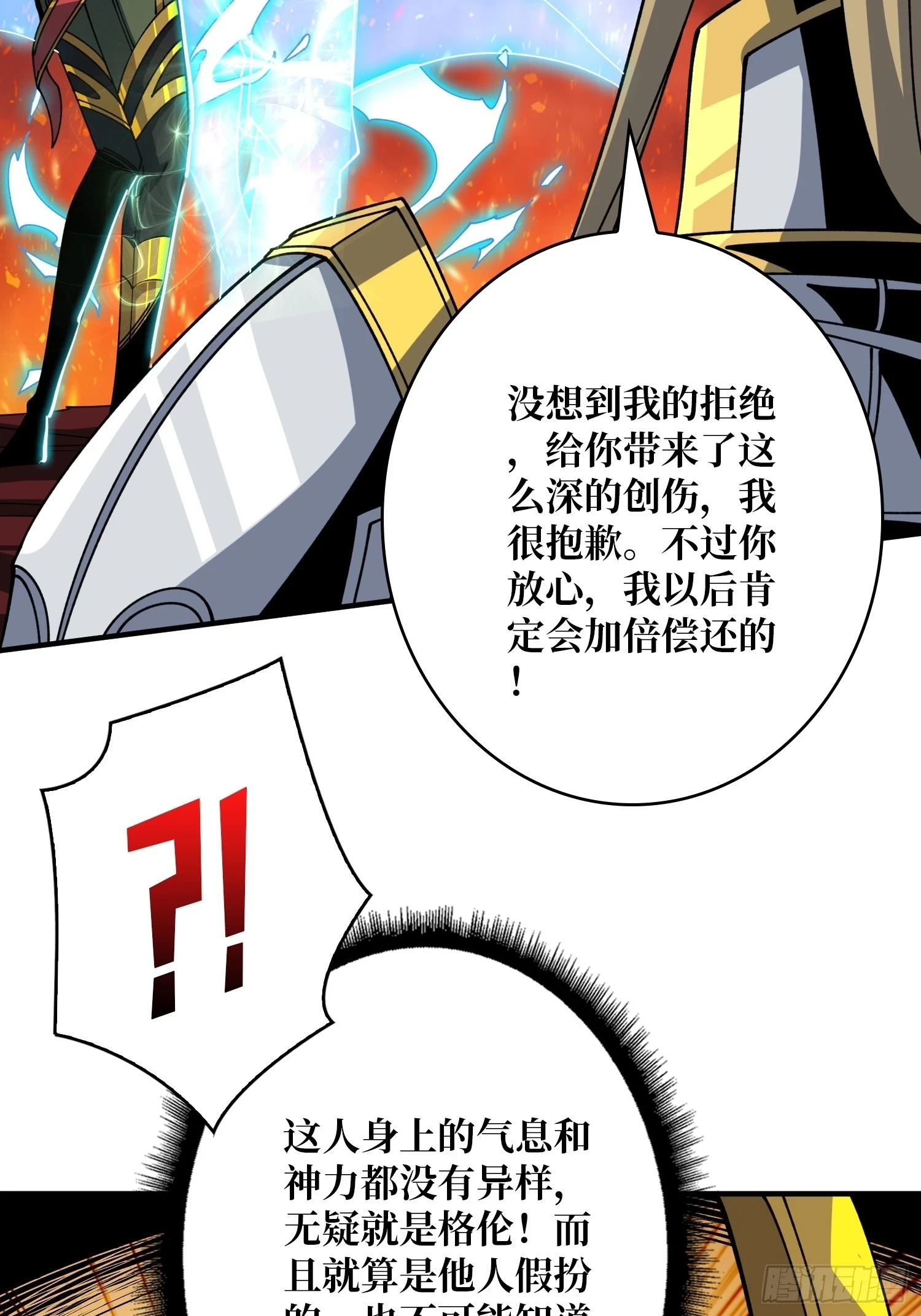 用诡计打败诡计10
