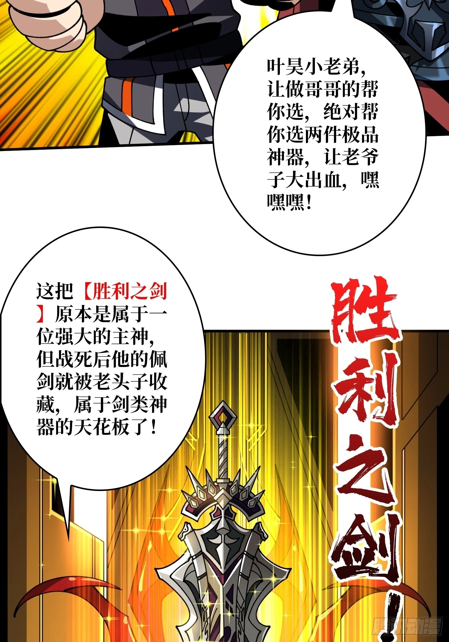 恶魔位面8