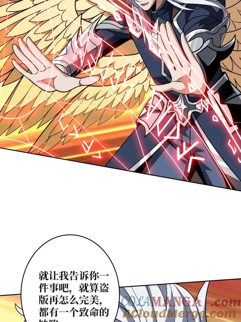 第450话 群星之主VS群星之主112