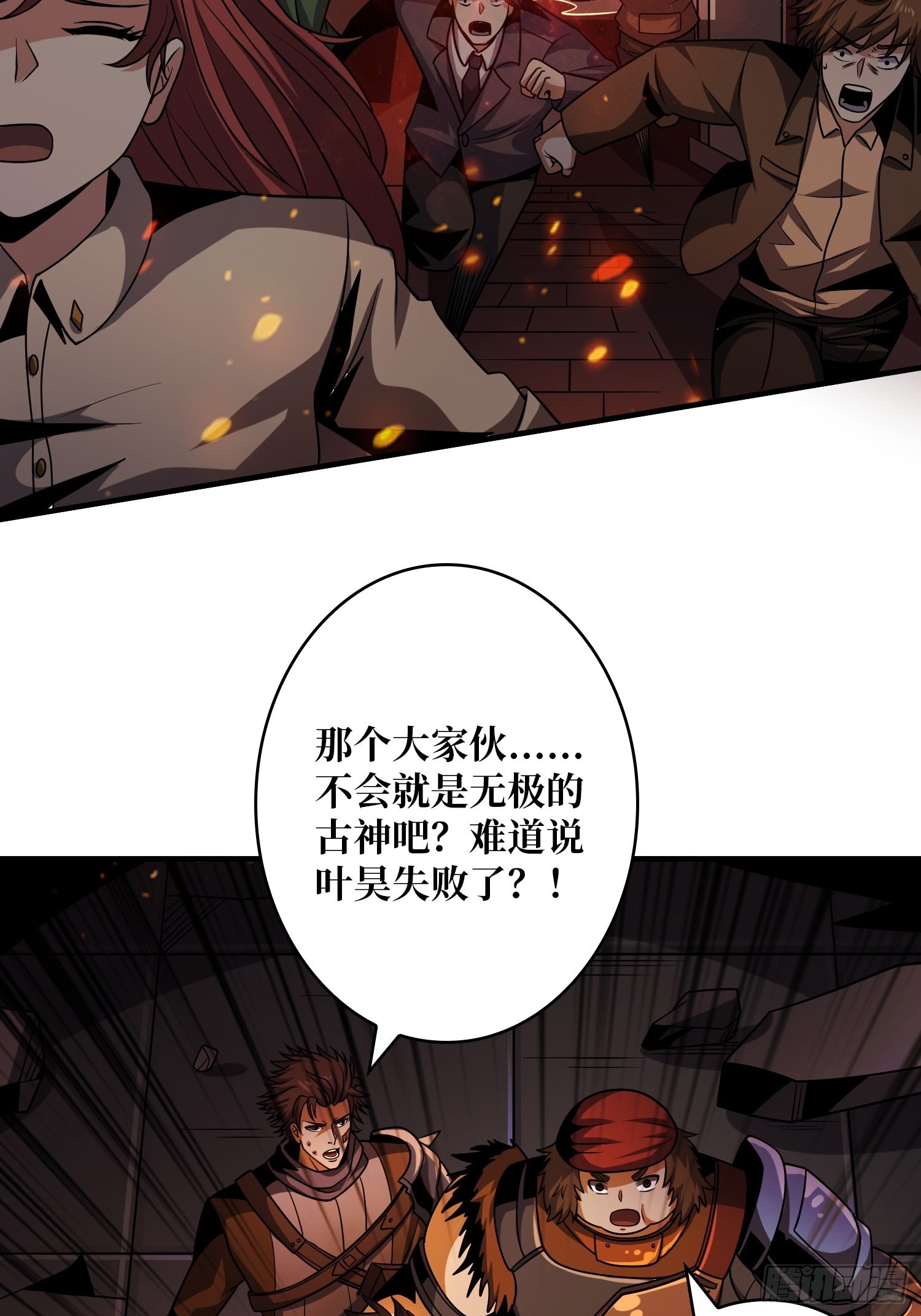 归一的阴谋27