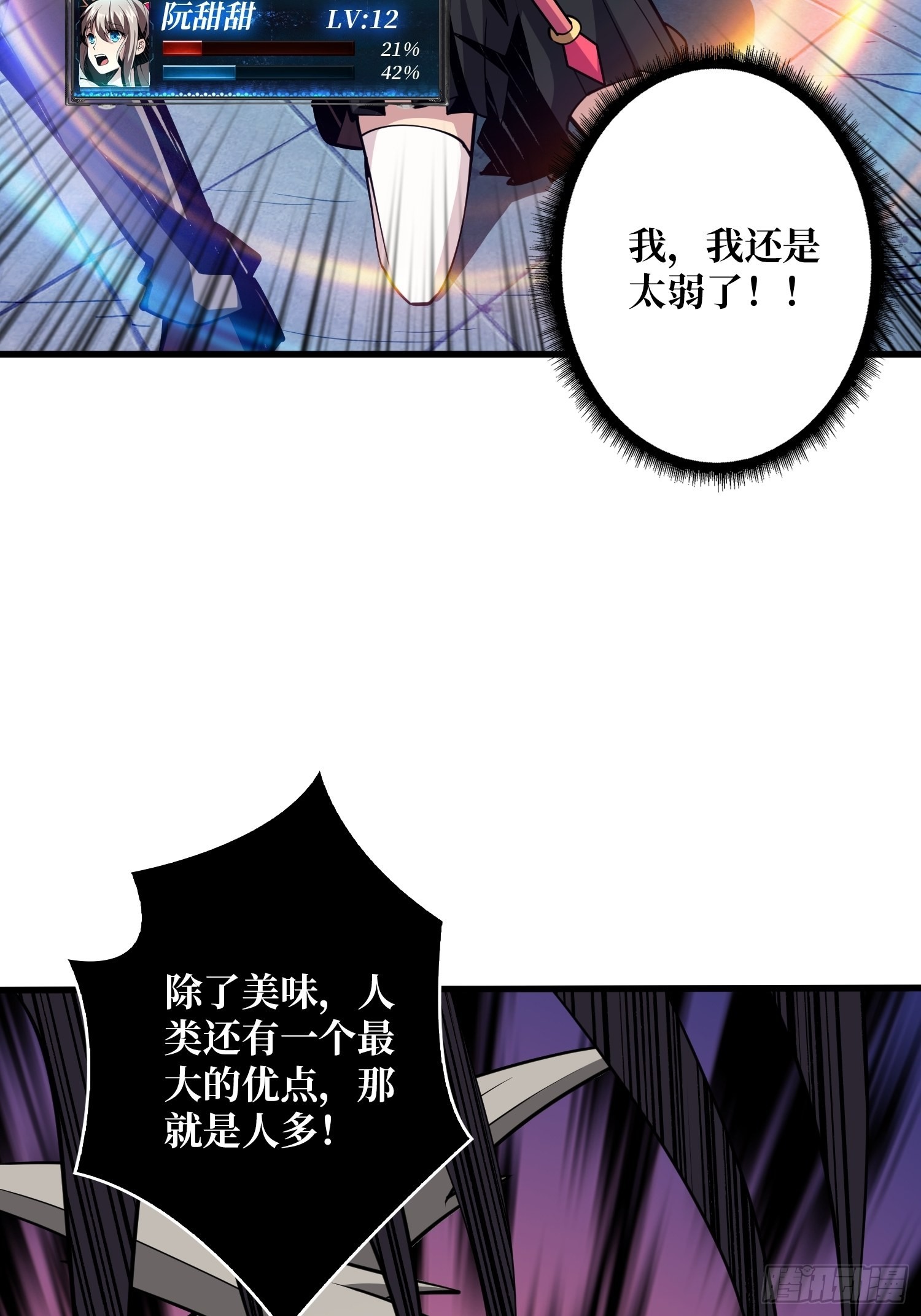 真正的英雄40