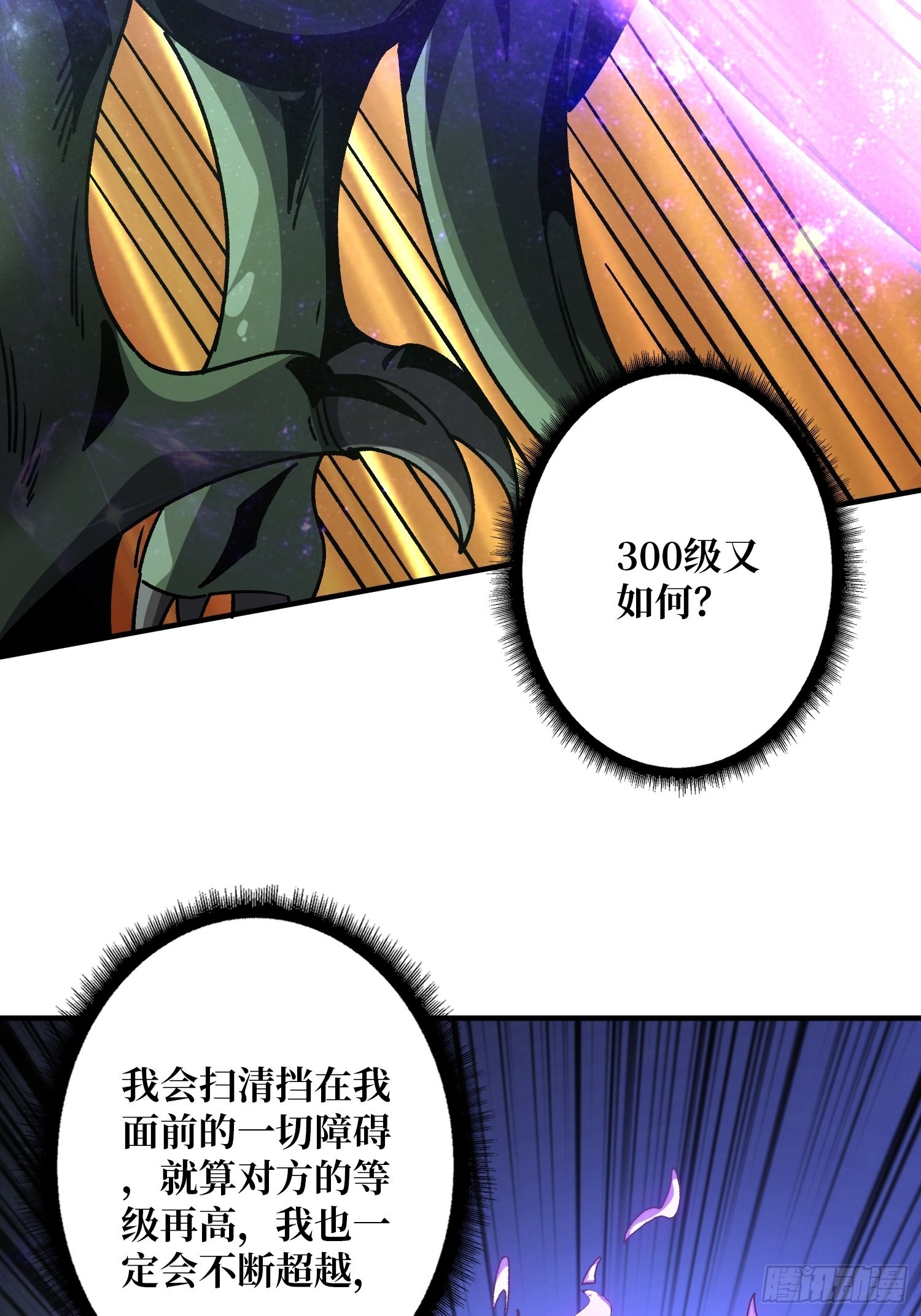 300级？33