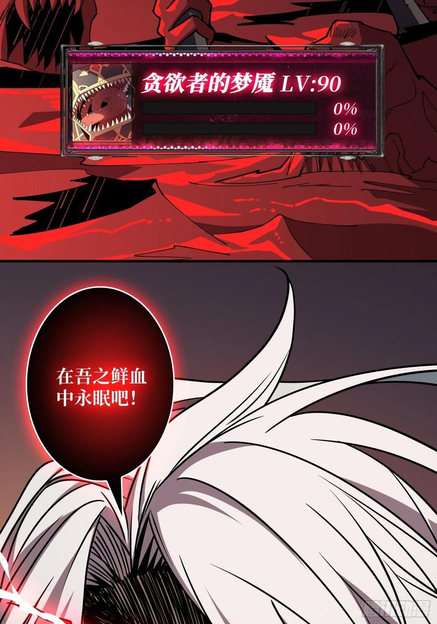 暗影君王31
