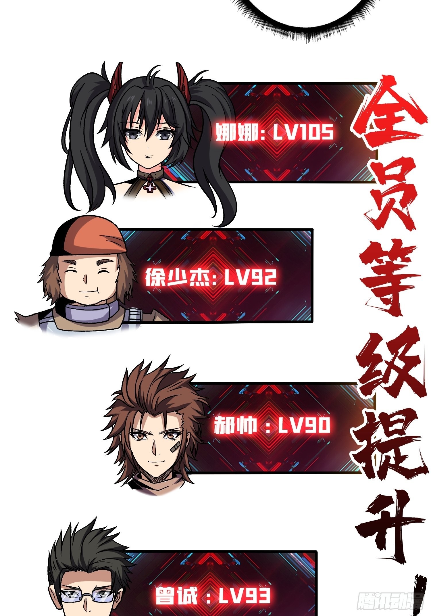 我相信29