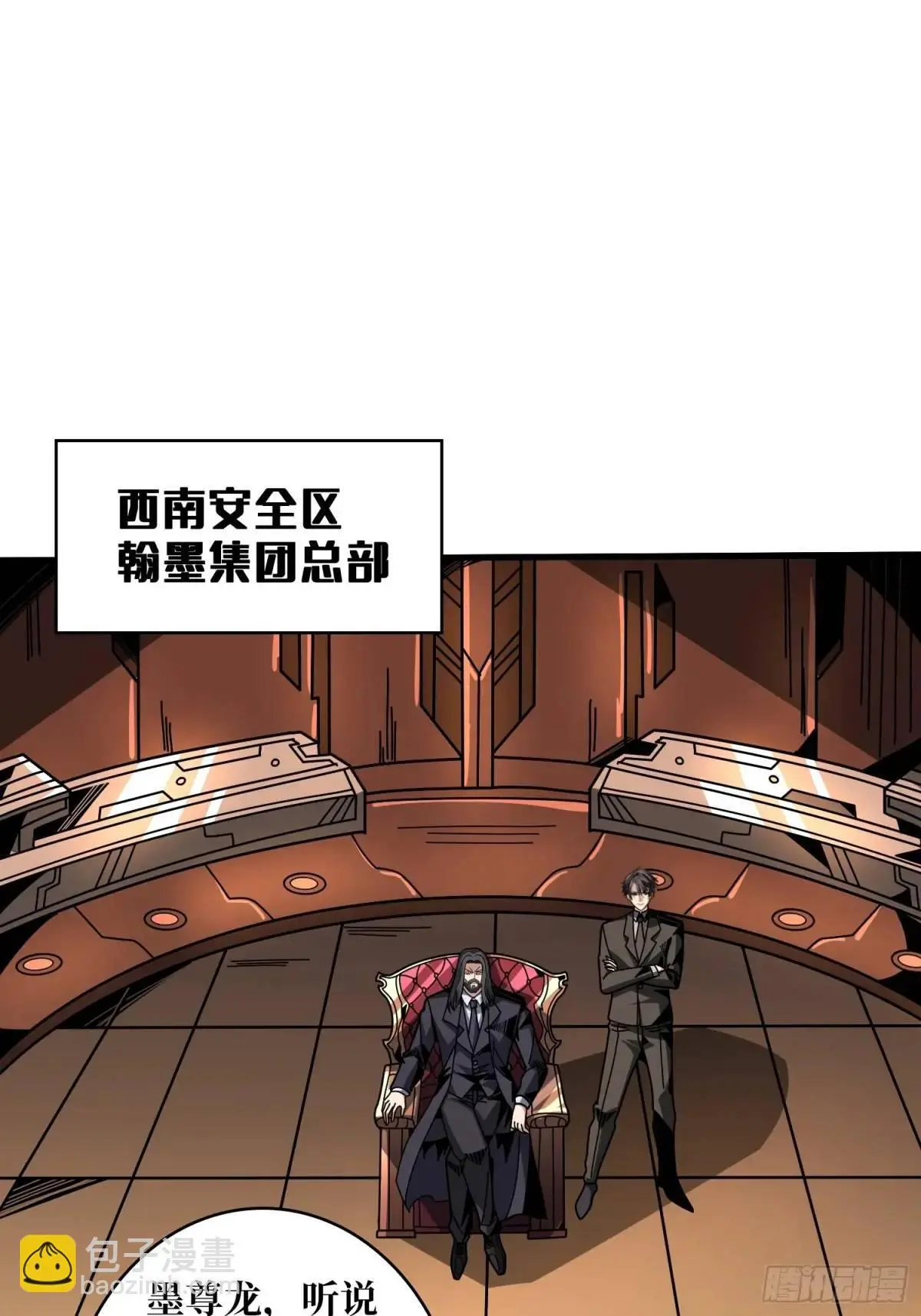 决裂3