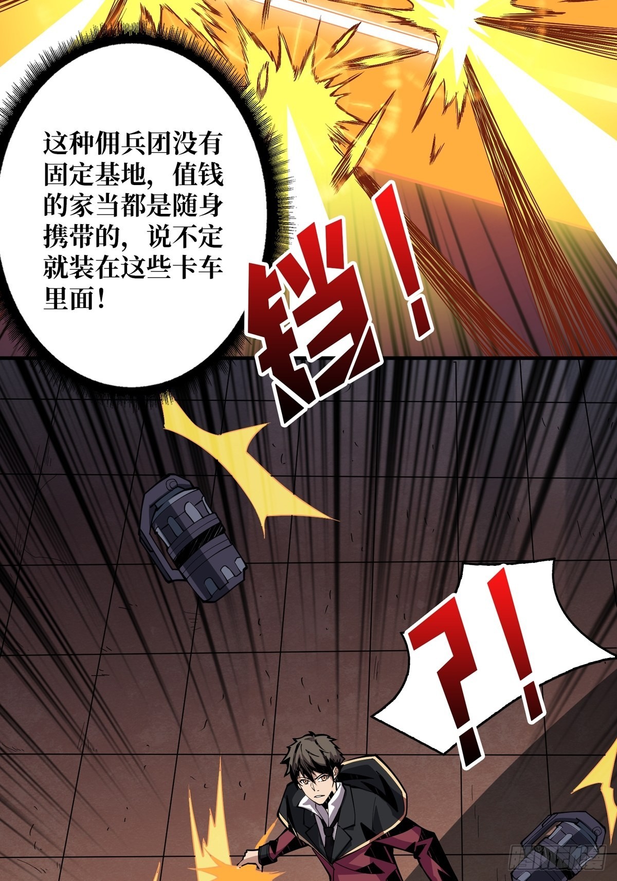 孤注一掷16