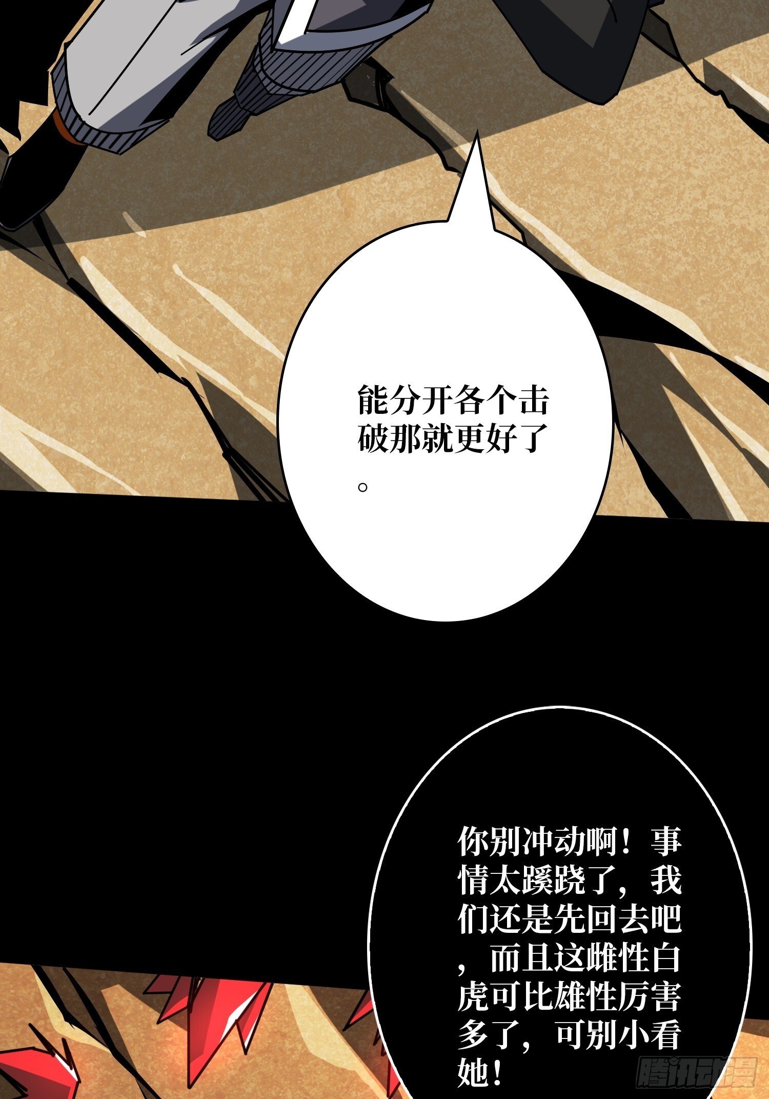 被困住的白虎妹子24