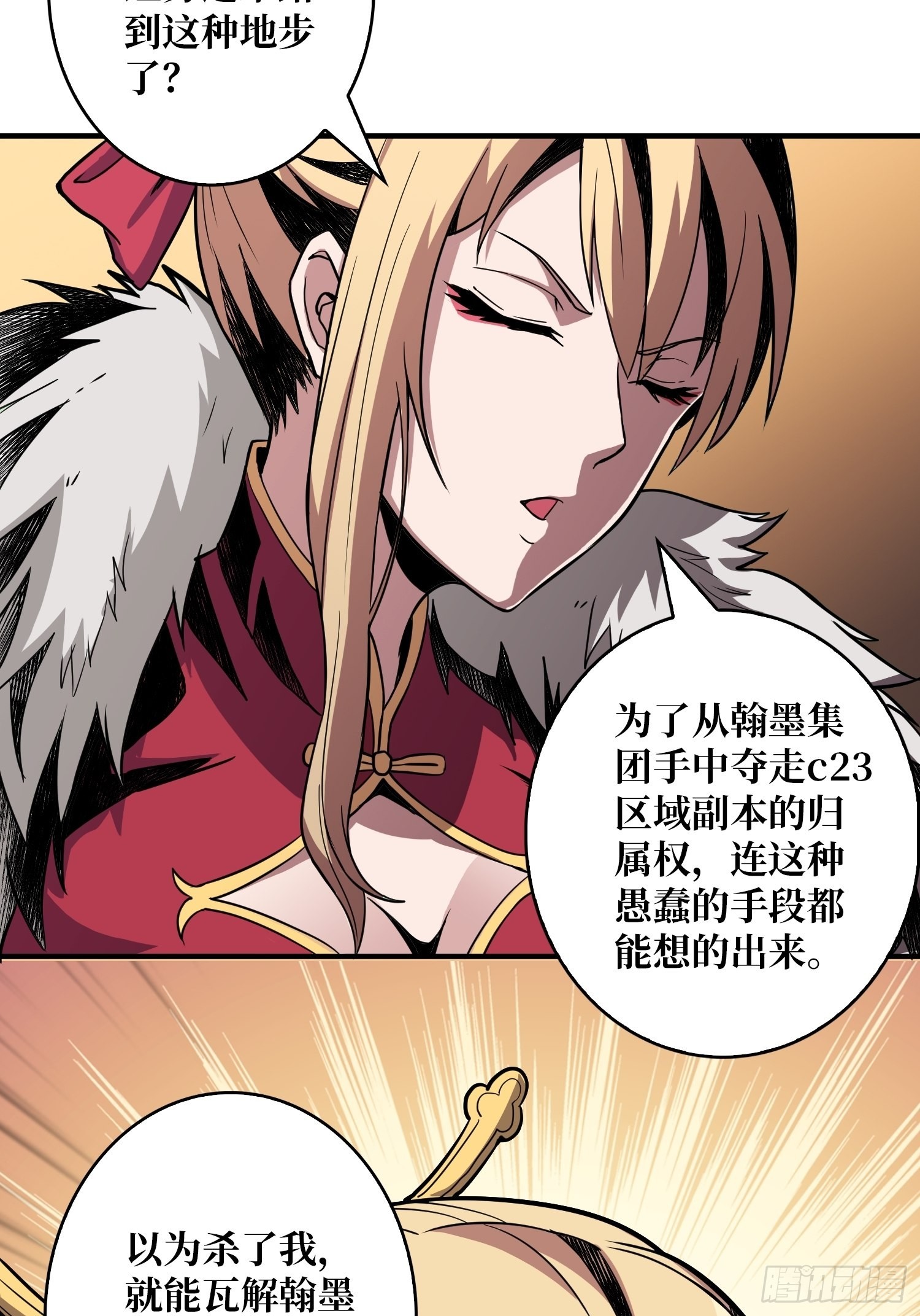 人不为财？40