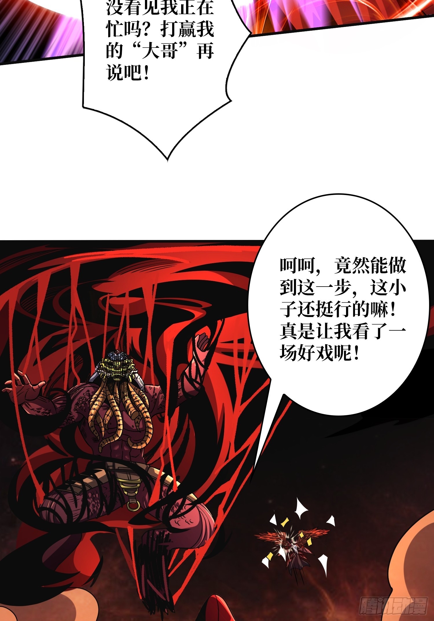 虚弱危机18