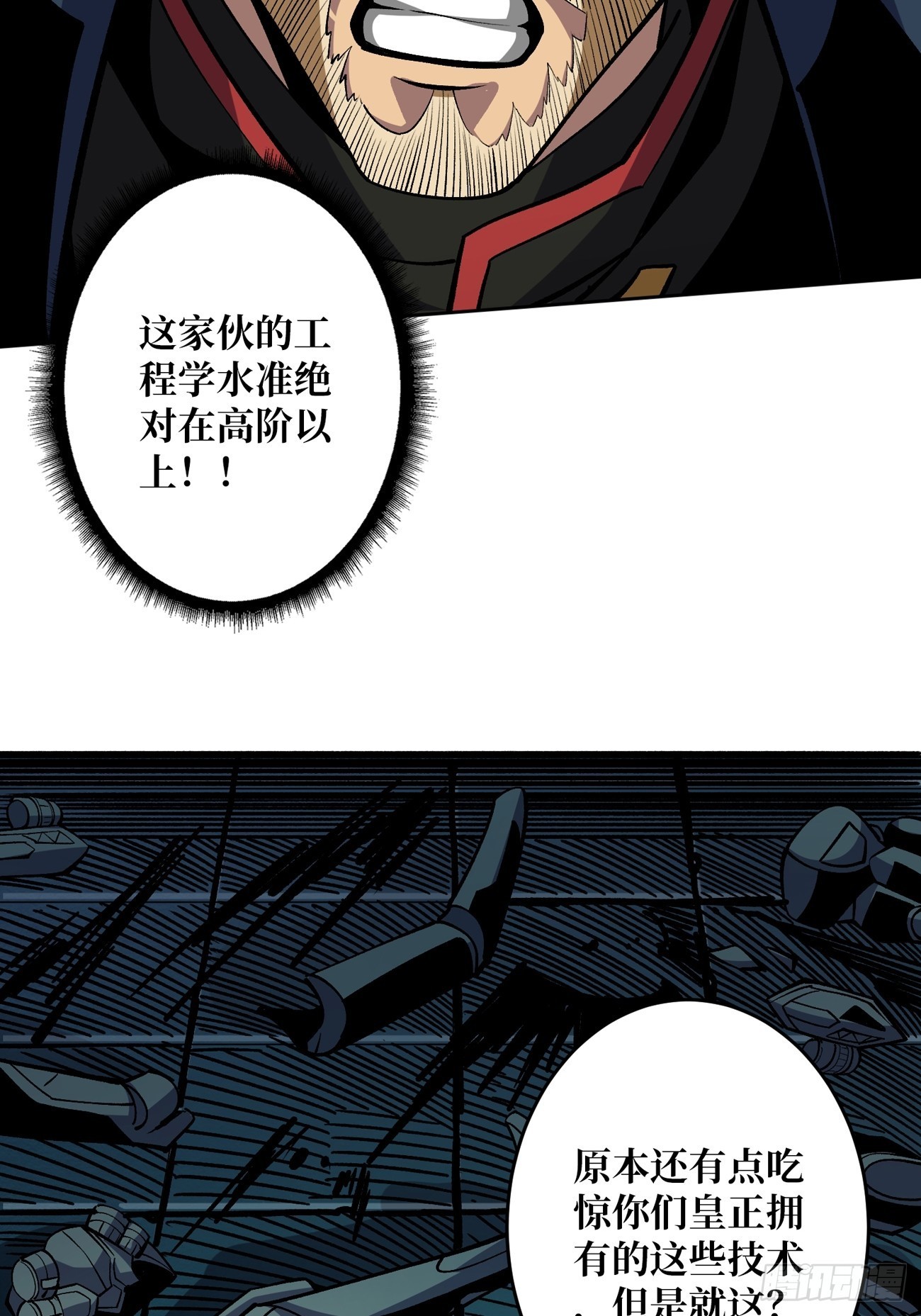 【实验体：碧蓝XIII】51