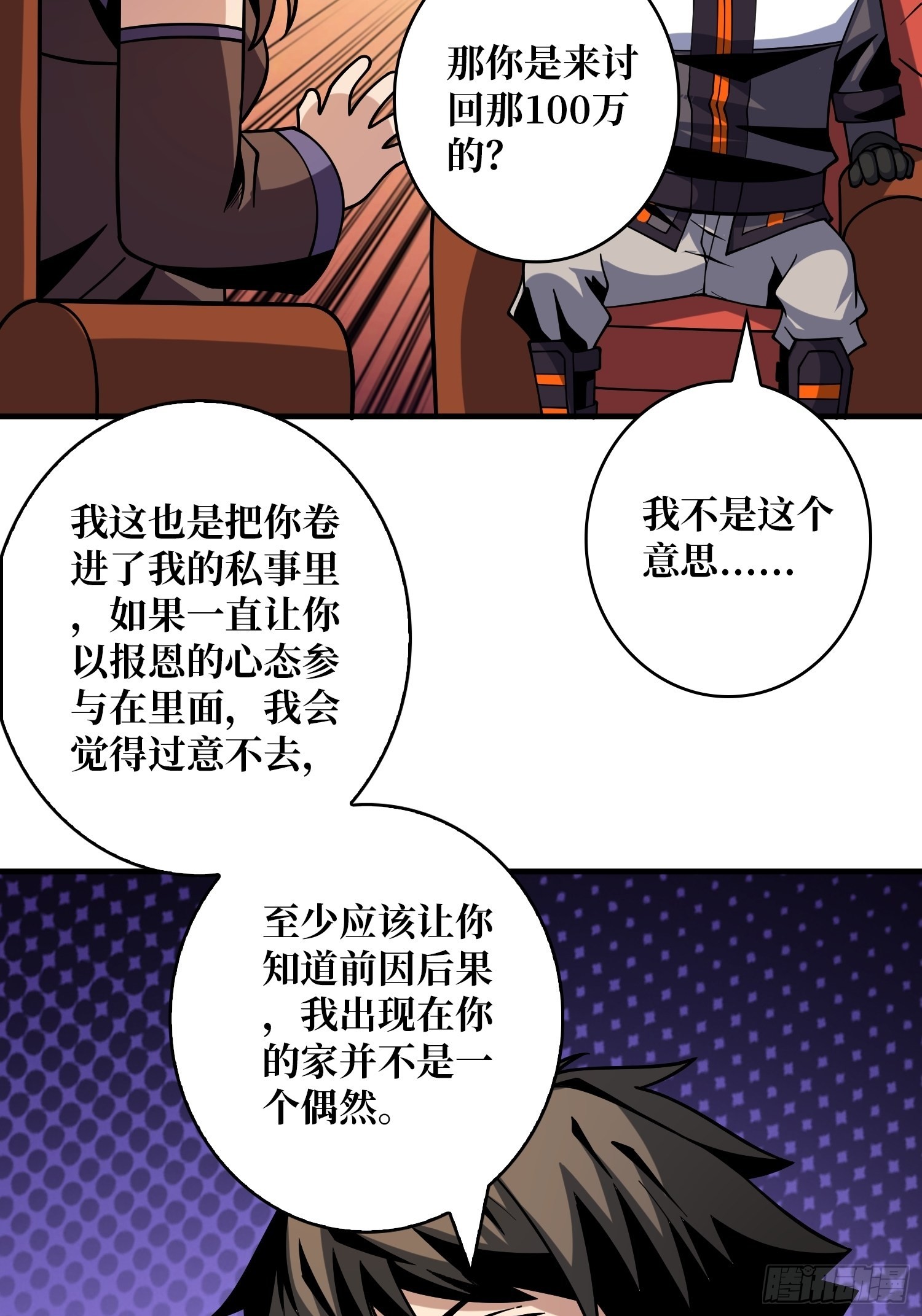 李老头的关键来电43