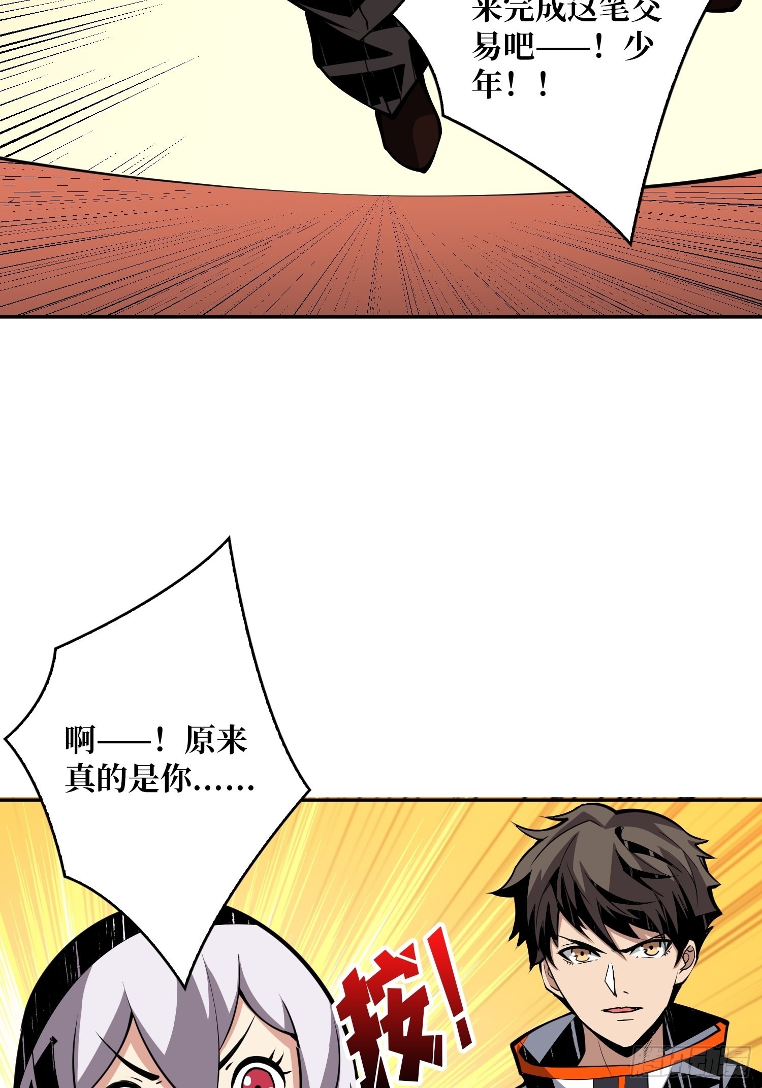 完美伪装？24