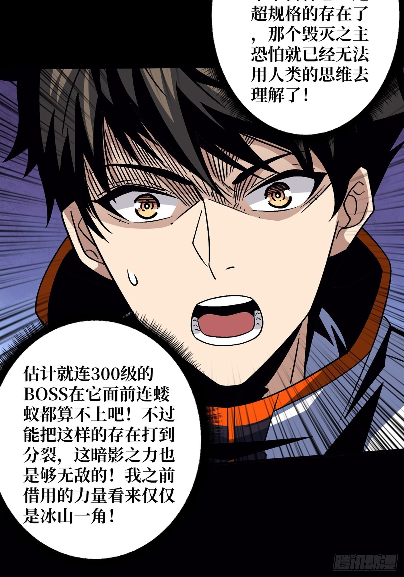 群星暗影31
