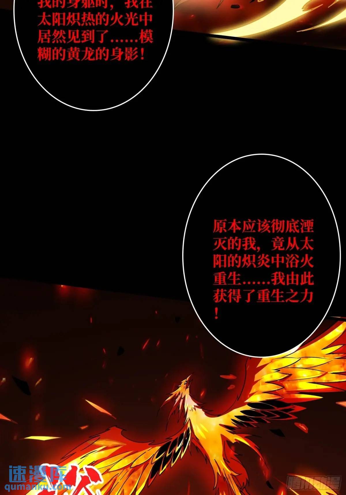 创世之火70