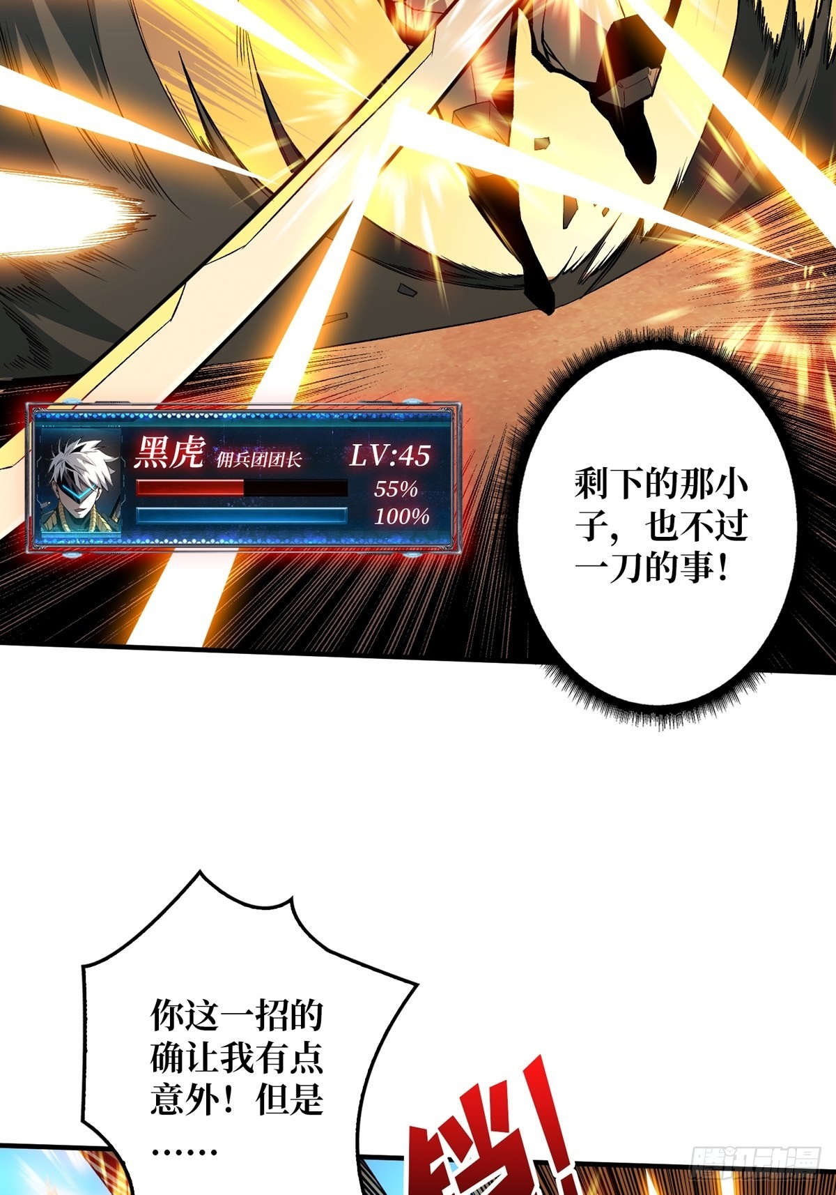 绝不放弃！28