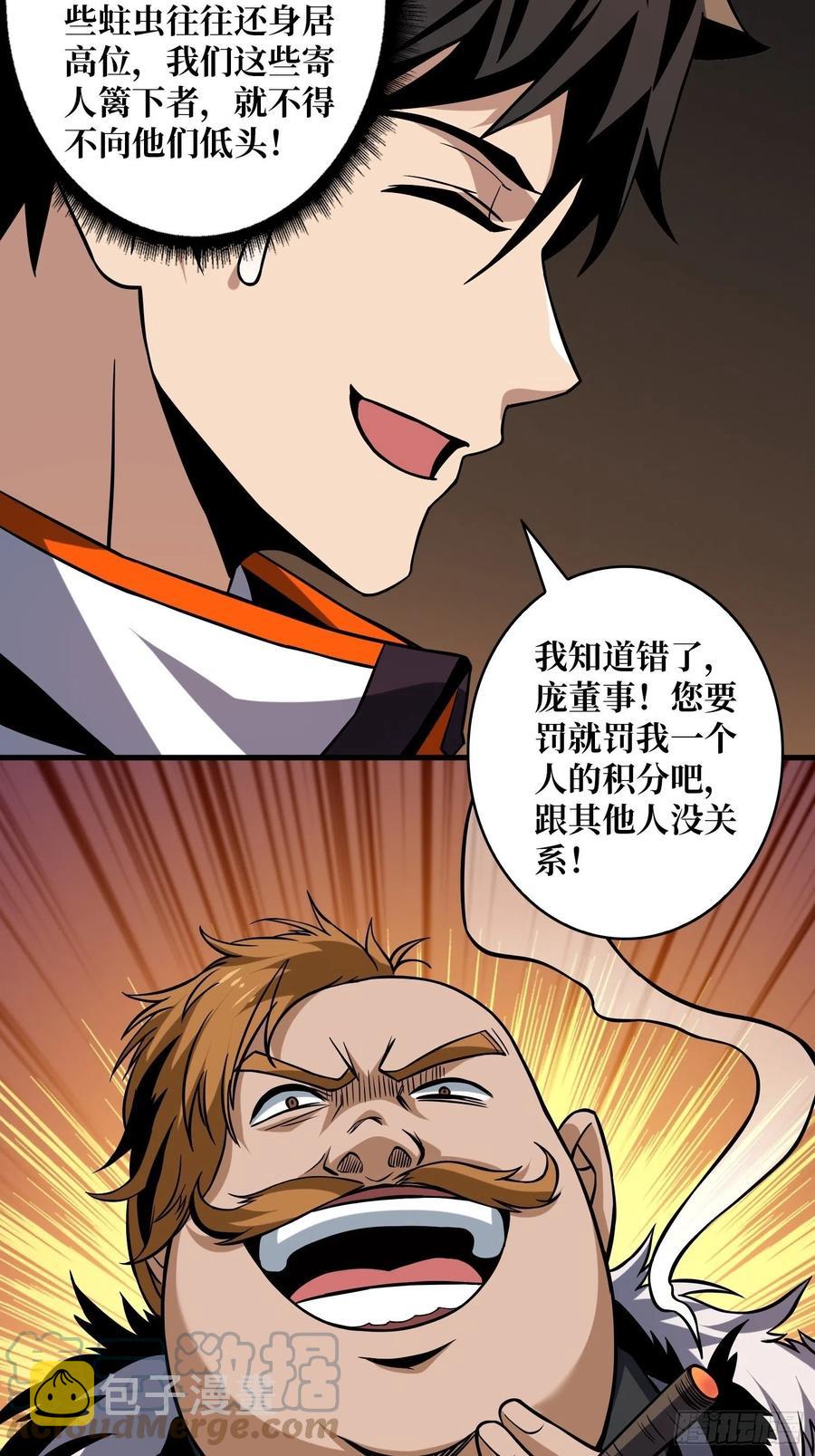 皇正大姐头34
