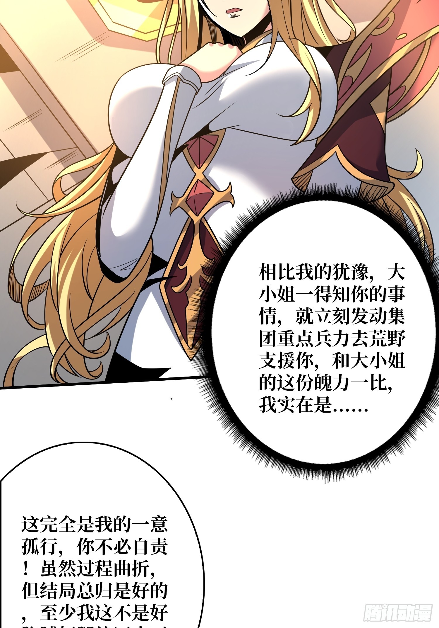 叶昊的野心10