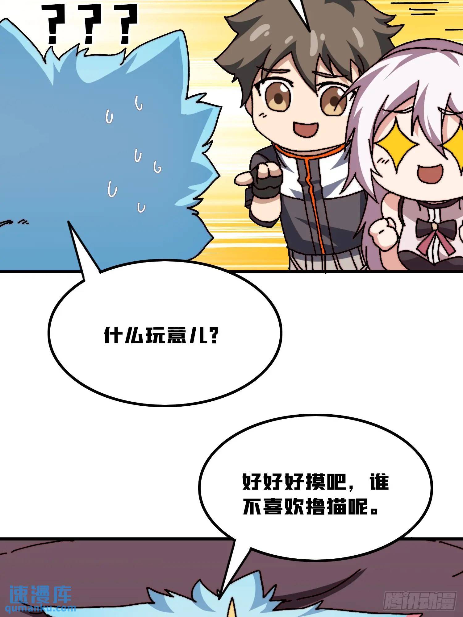 万兽之力65