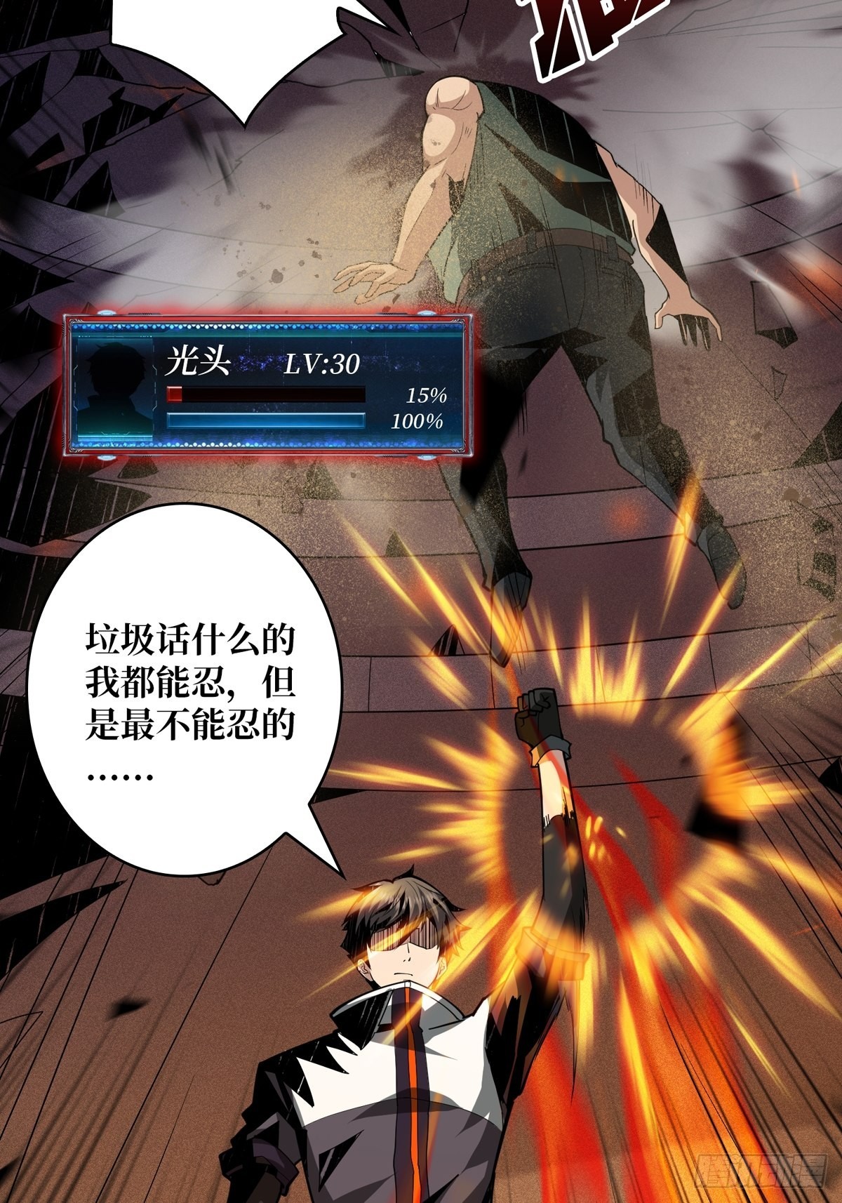 旧神14
