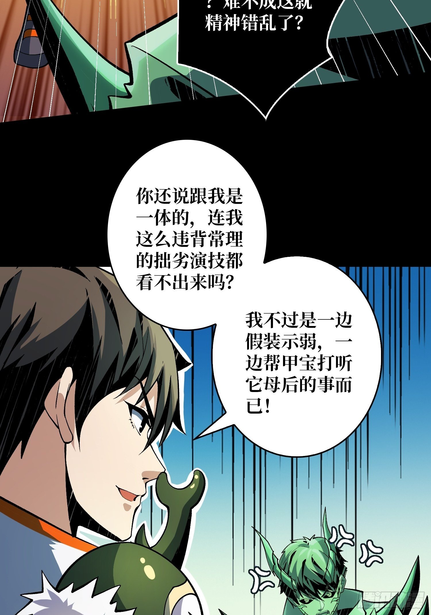 暗炎涌动27