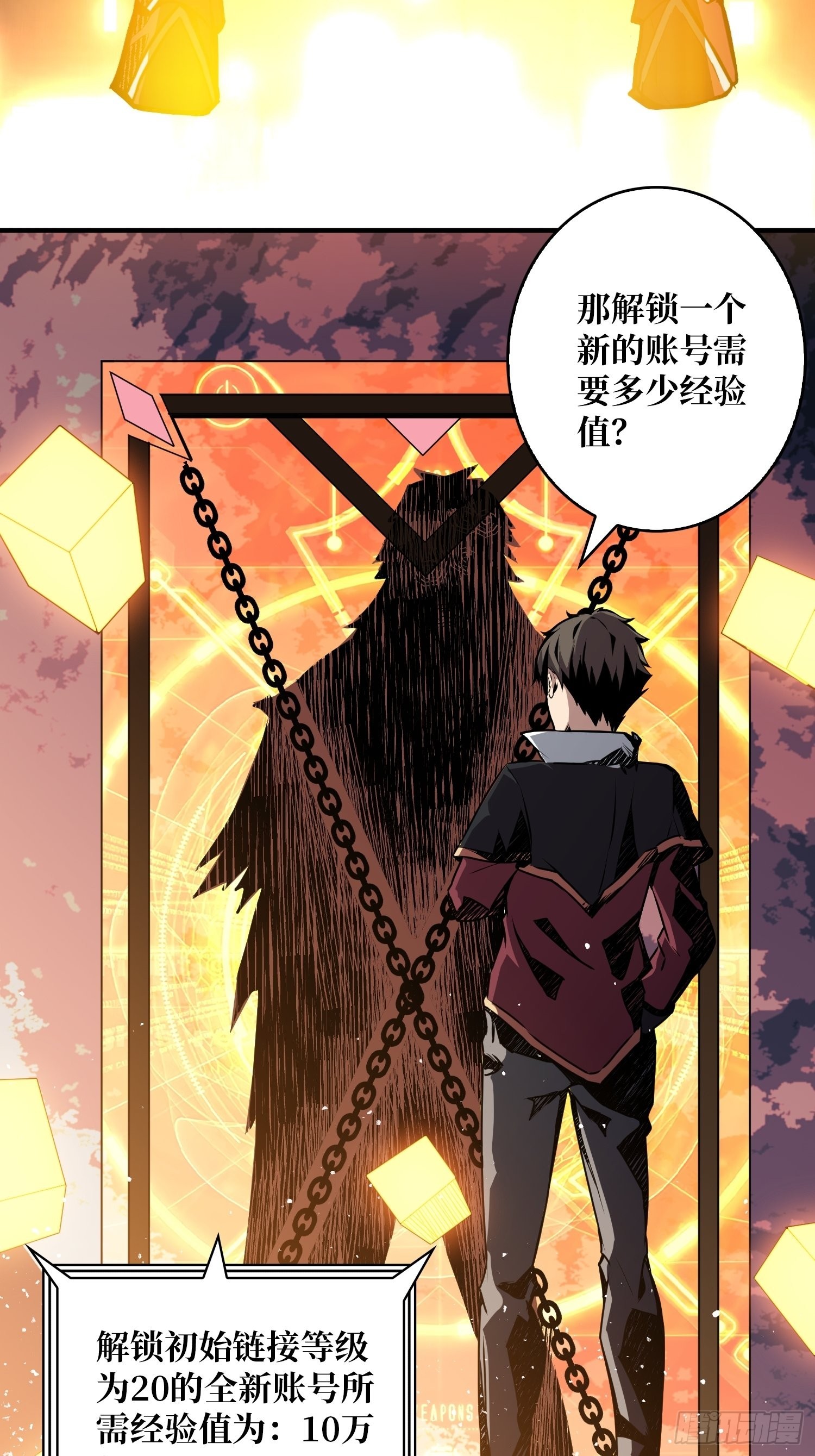 开宝箱45