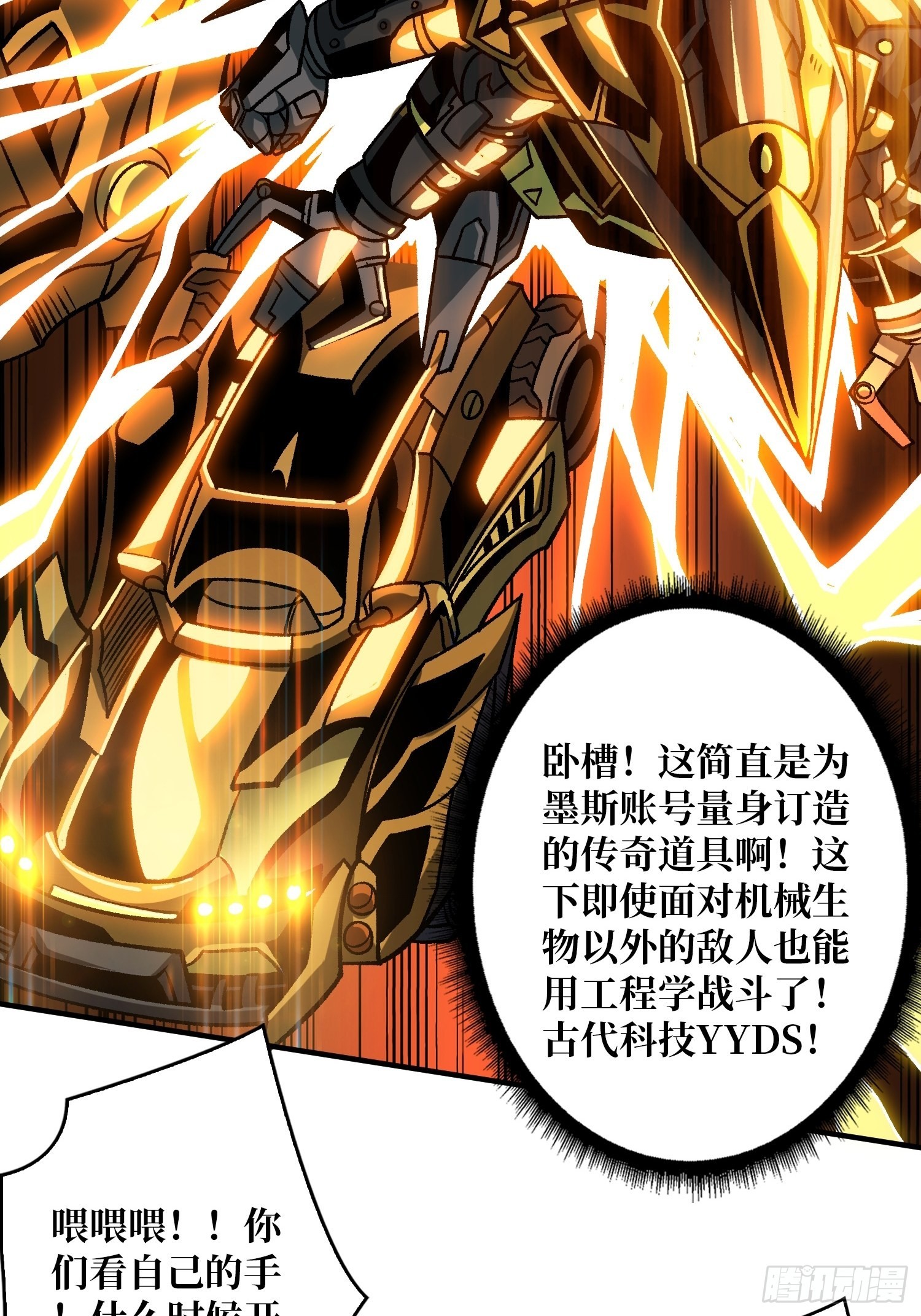 机械化病毒？8