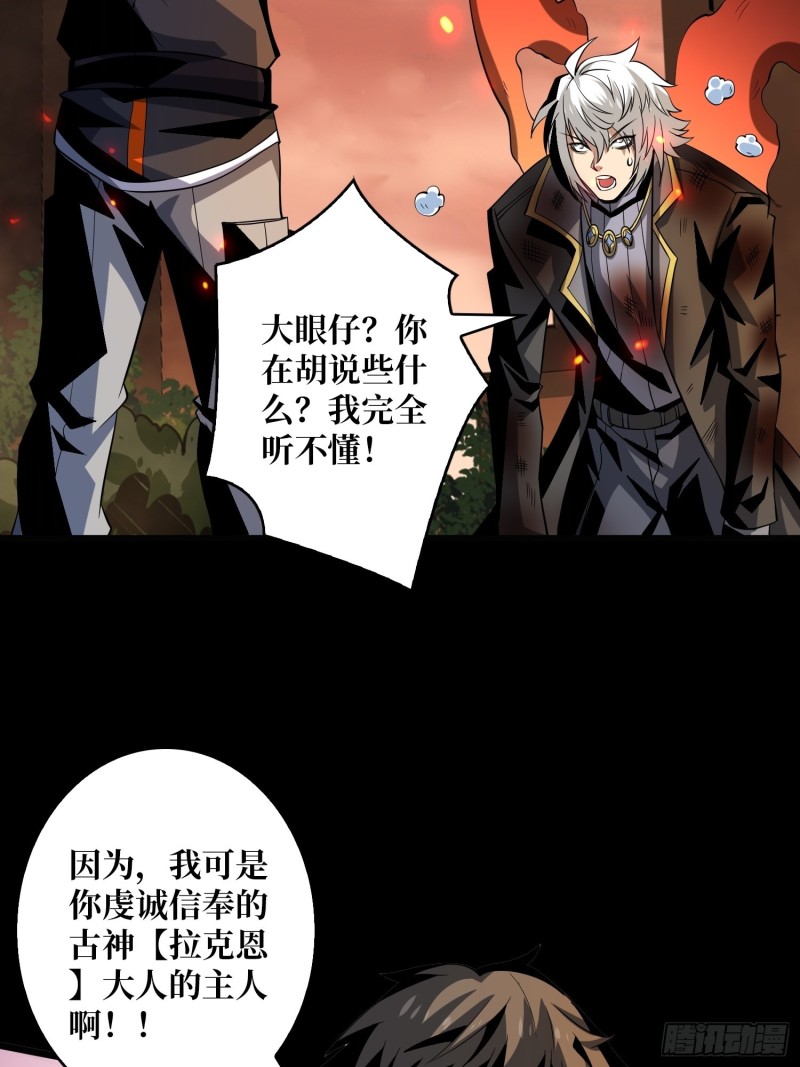 我的小弟是古神61