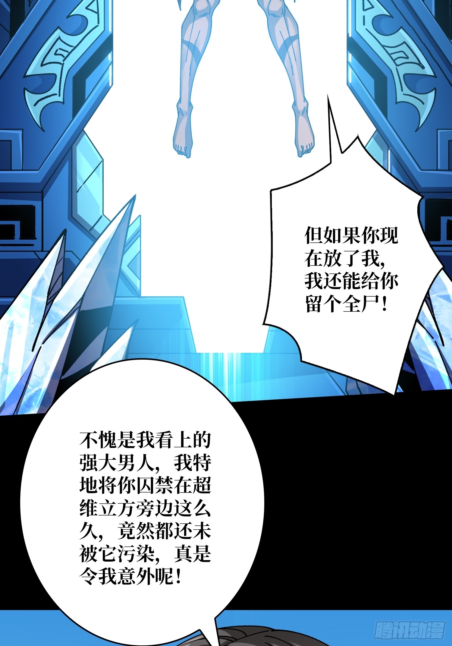 诡计之神的诡计22