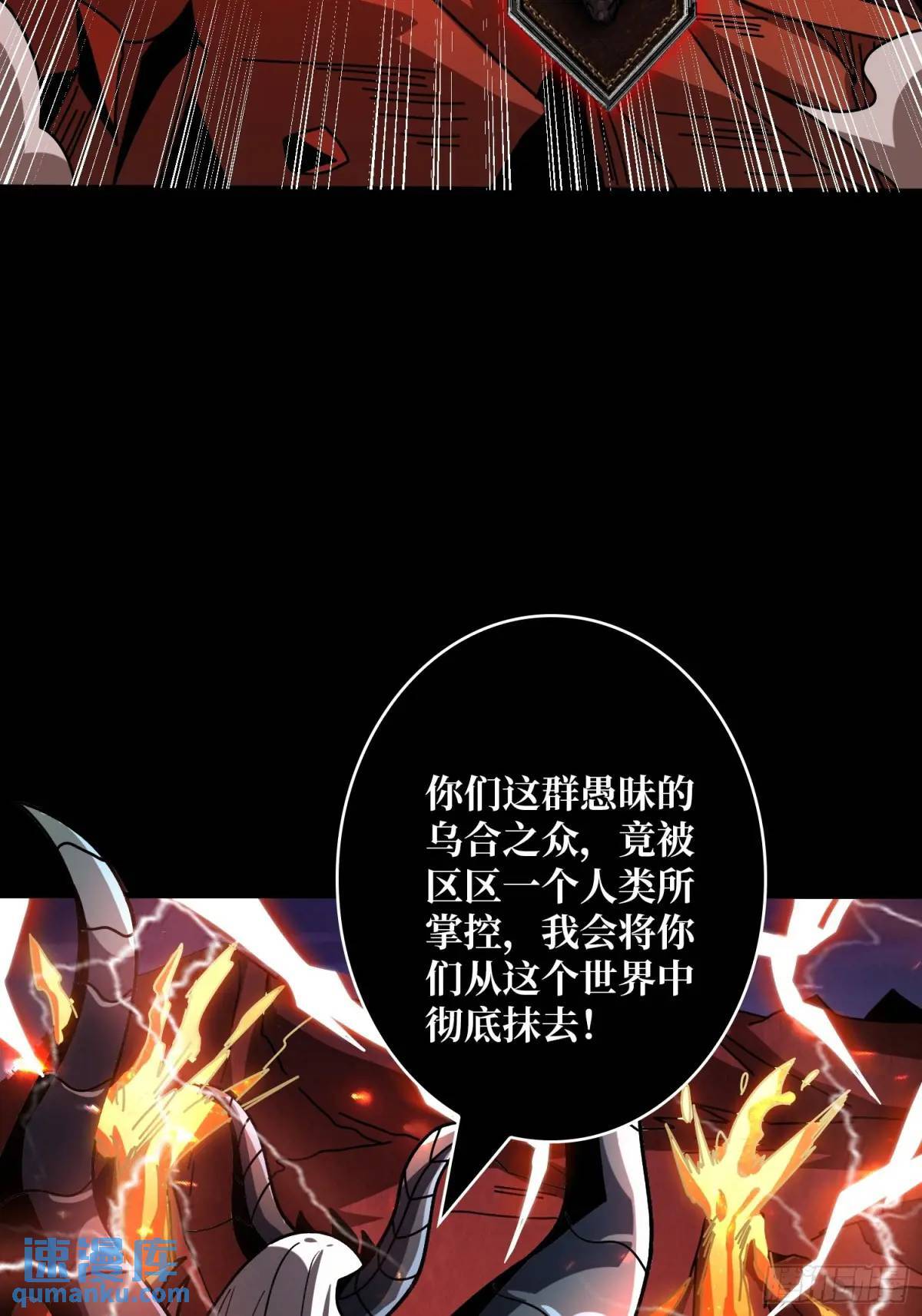 天地异变7