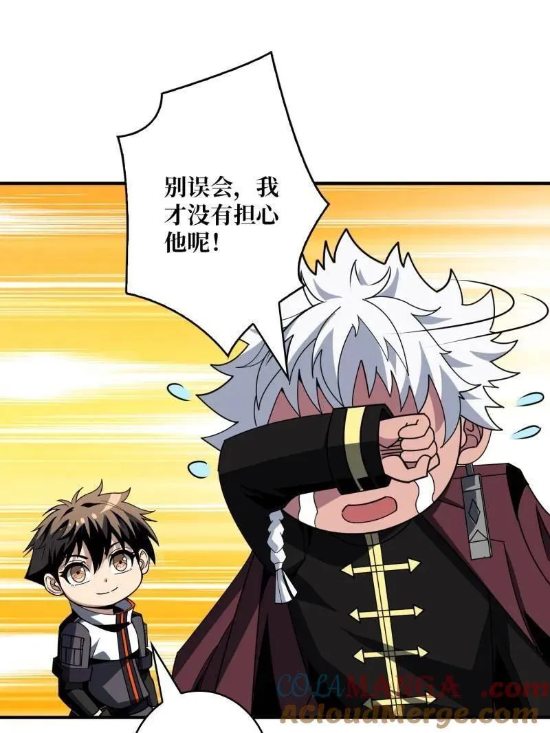 第454话 新的敌人？88