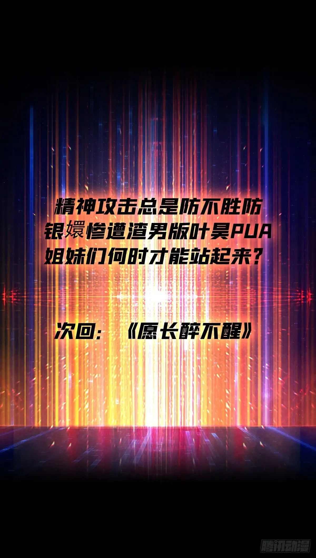 全心为你54