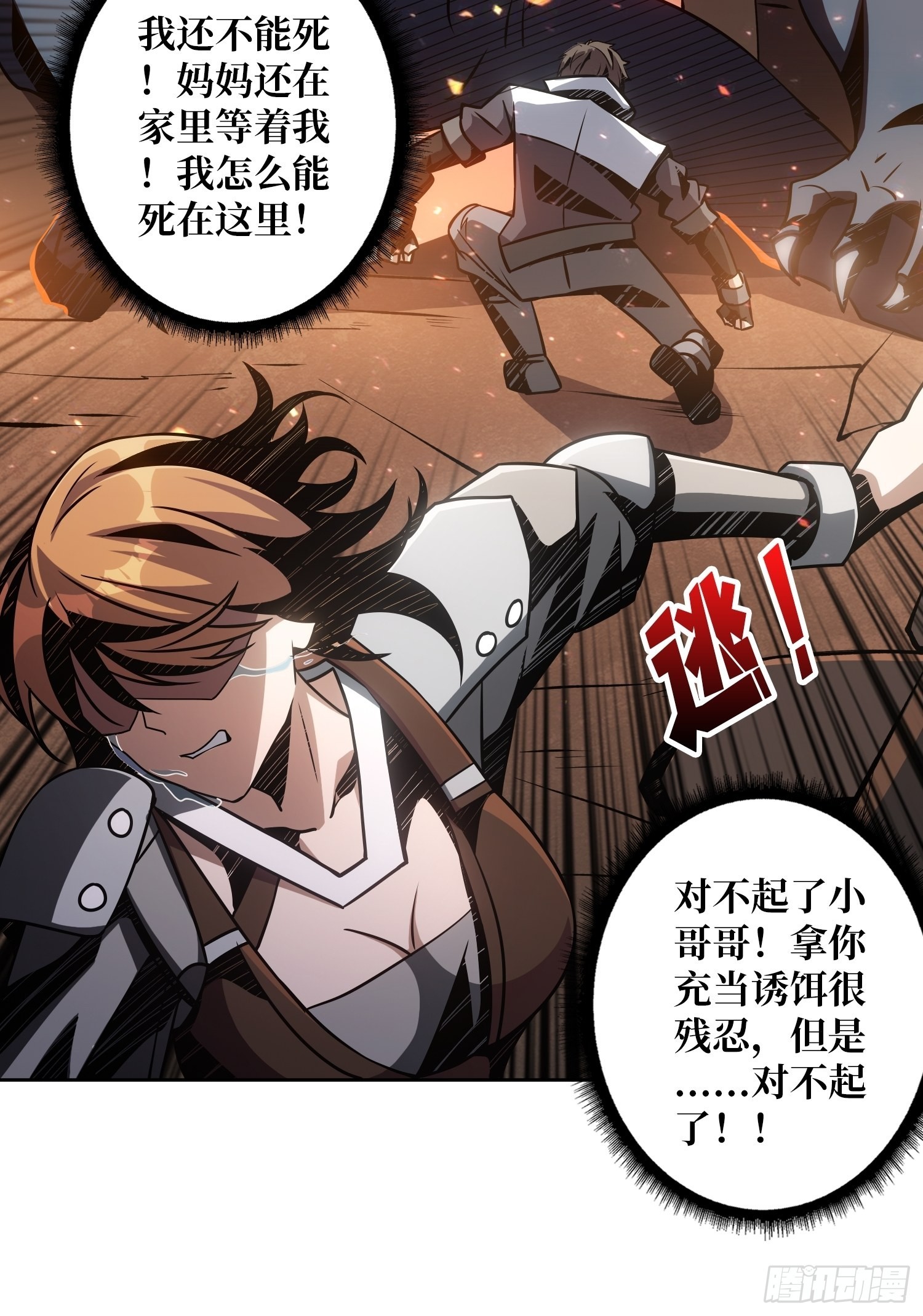 家破人亡？41