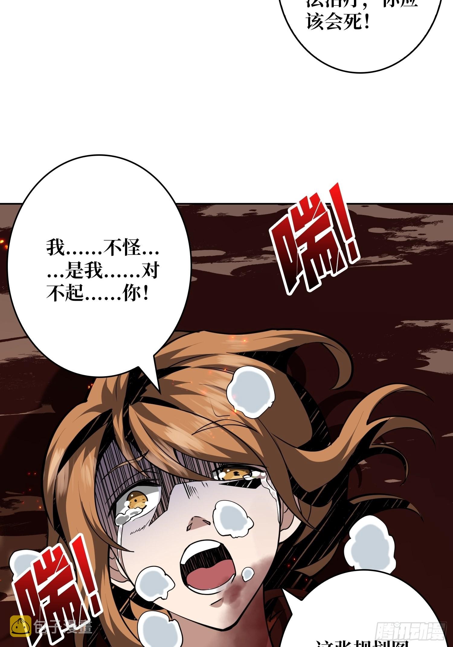 家破人亡？53